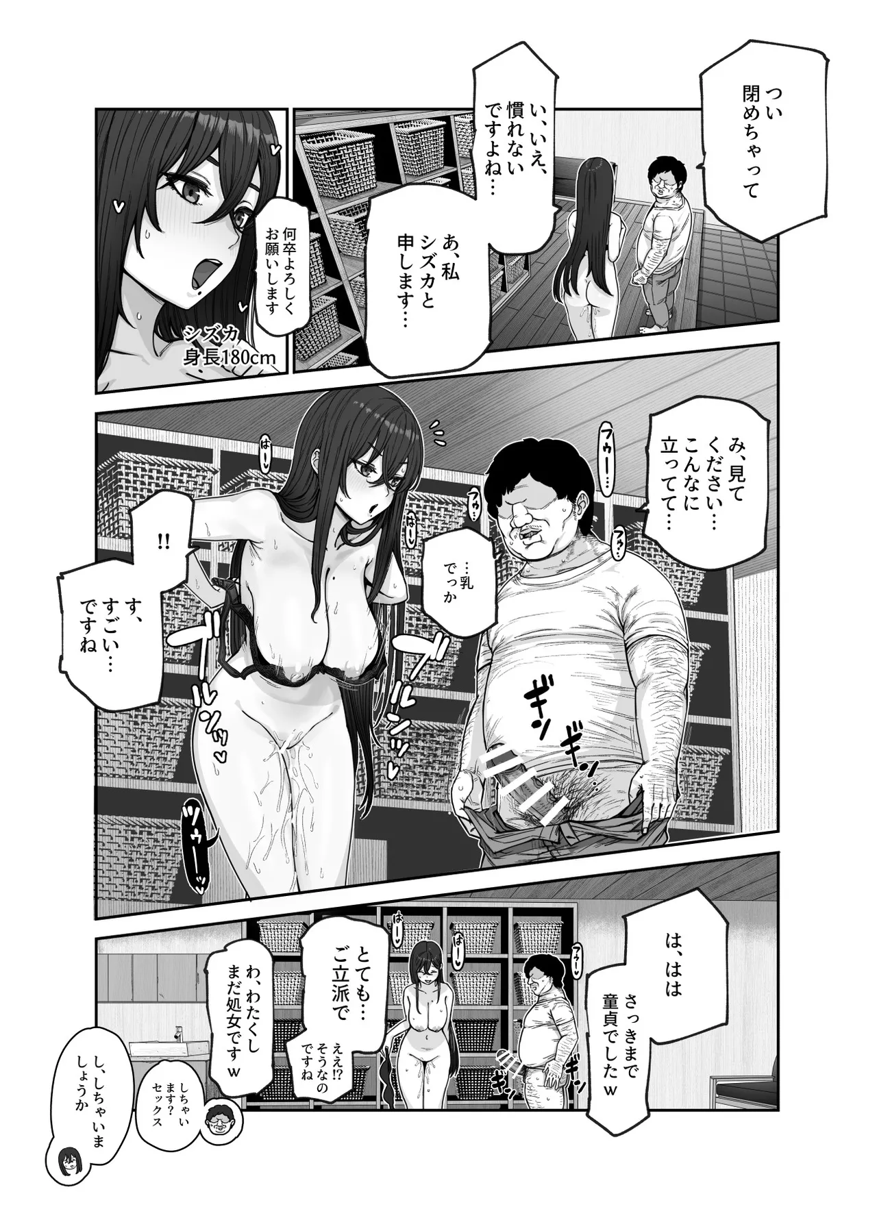 Oidemase Yarihame Mura EX ~Mura no Juunin Zenin NG Nashi Fuuzokujou~ page 30