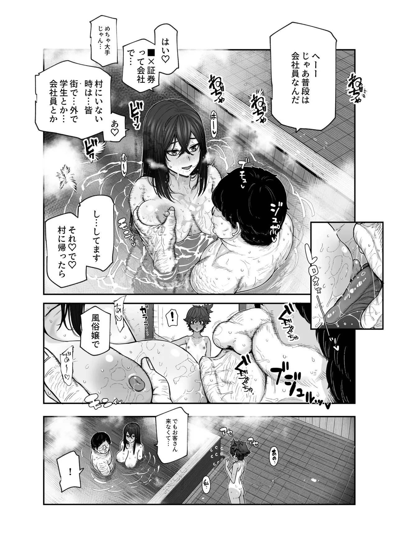 Oidemase Yarihame Mura EX ~Mura no Juunin Zenin NG Nashi Fuuzokujou~ page 36
