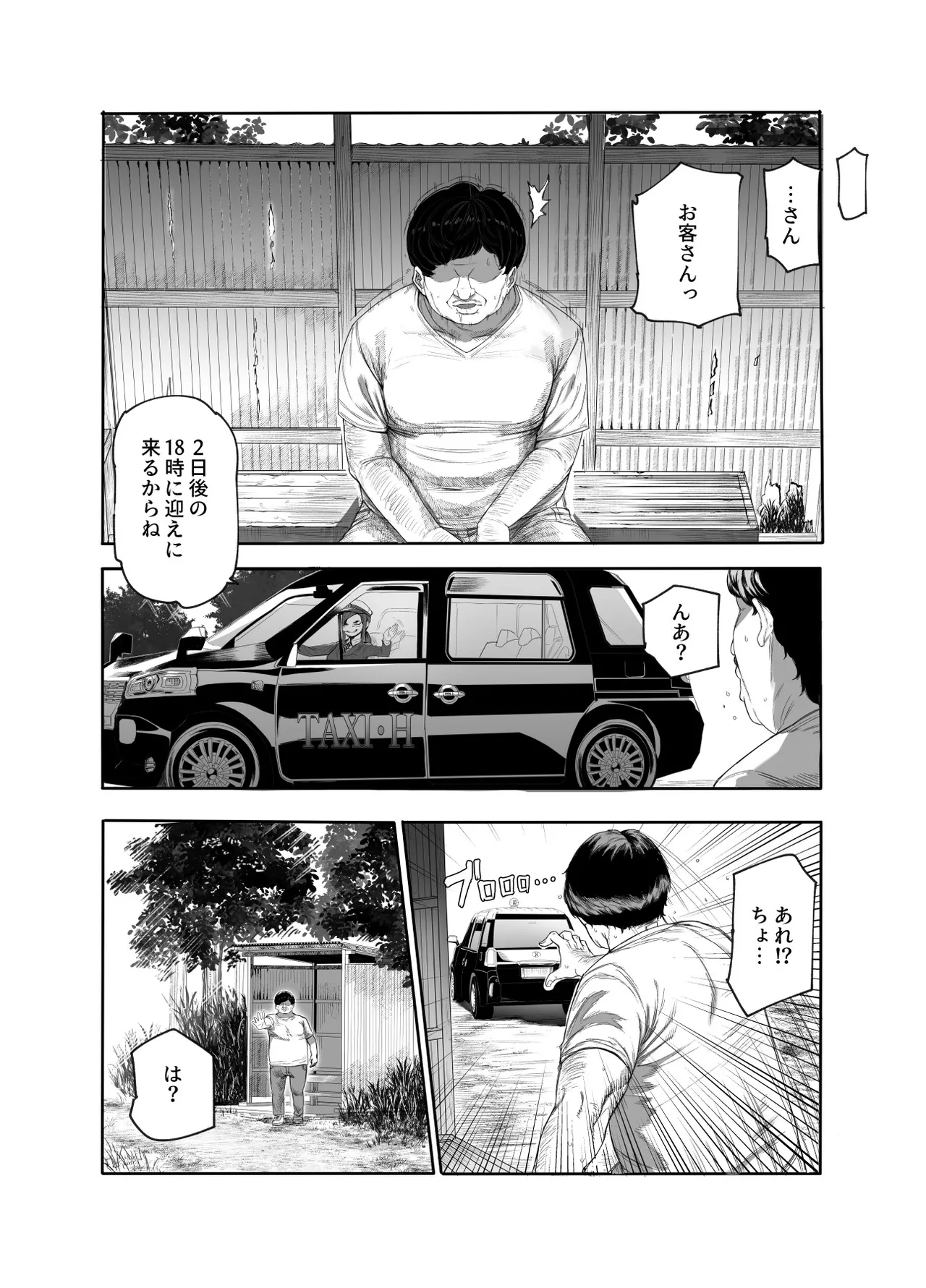 Oidemase Yarihame Mura EX ~Mura no Juunin Zenin NG Nashi Fuuzokujou~ page 4