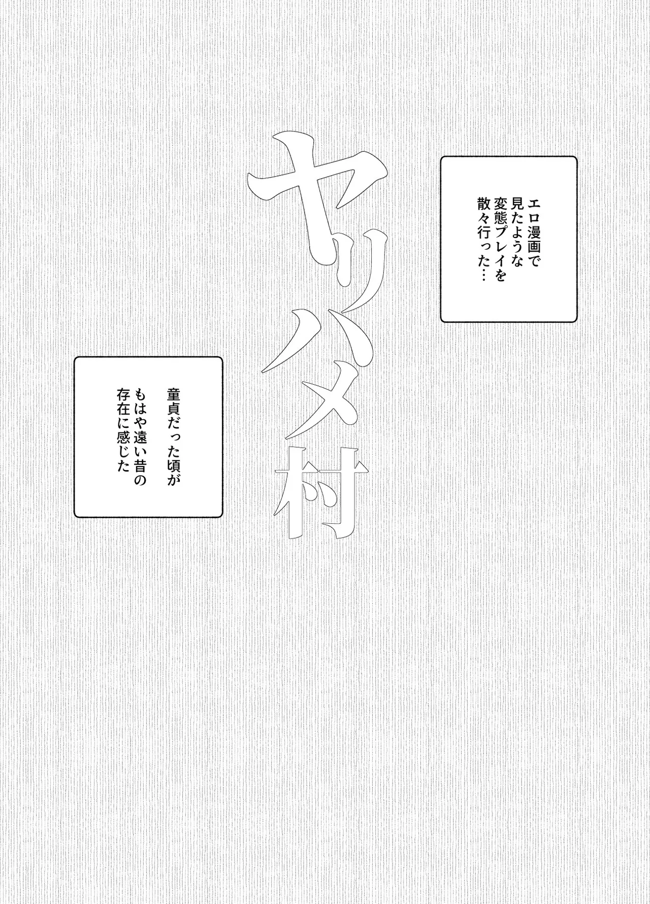 Oidemase Yarihame Mura EX ~Mura no Juunin Zenin NG Nashi Fuuzokujou~ page 45