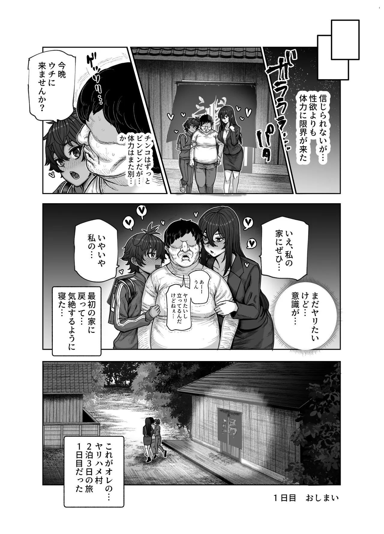 Oidemase Yarihame Mura EX ~Mura no Juunin Zenin NG Nashi Fuuzokujou~ page 46