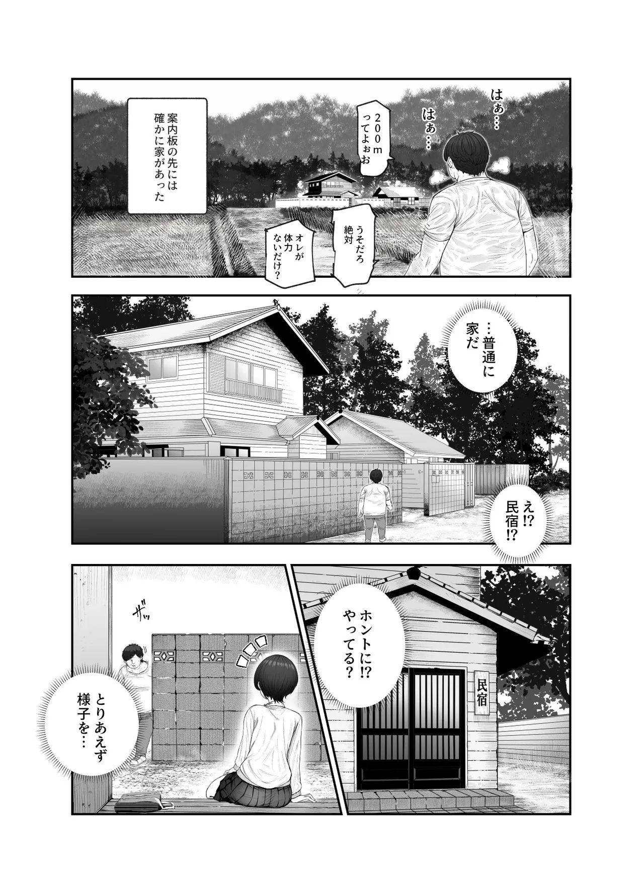 Oidemase Yarihame Mura EX ~Mura no Juunin Zenin NG Nashi Fuuzokujou~ page 6