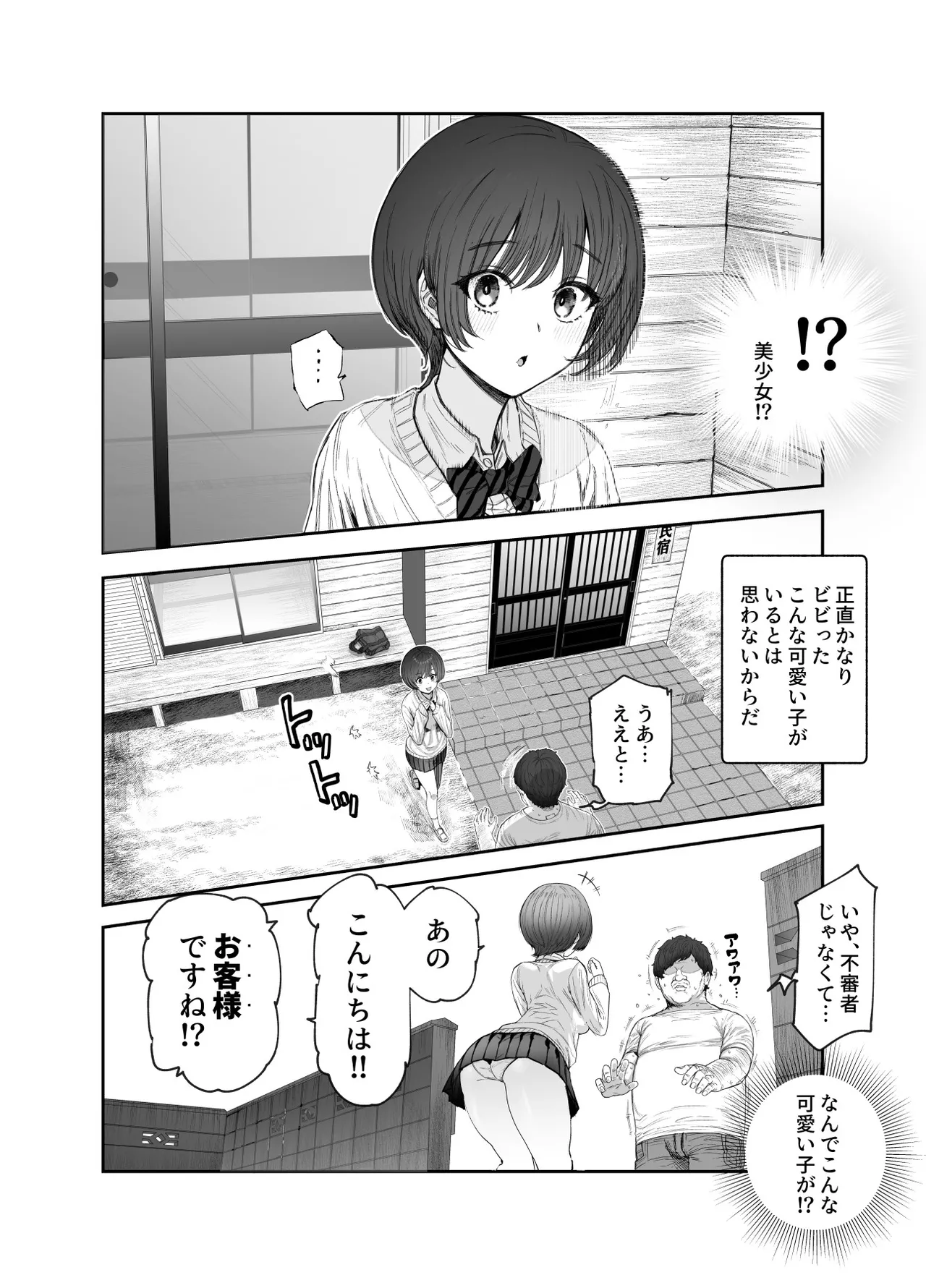 Oidemase Yarihame Mura EX ~Mura no Juunin Zenin NG Nashi Fuuzokujou~ page 7