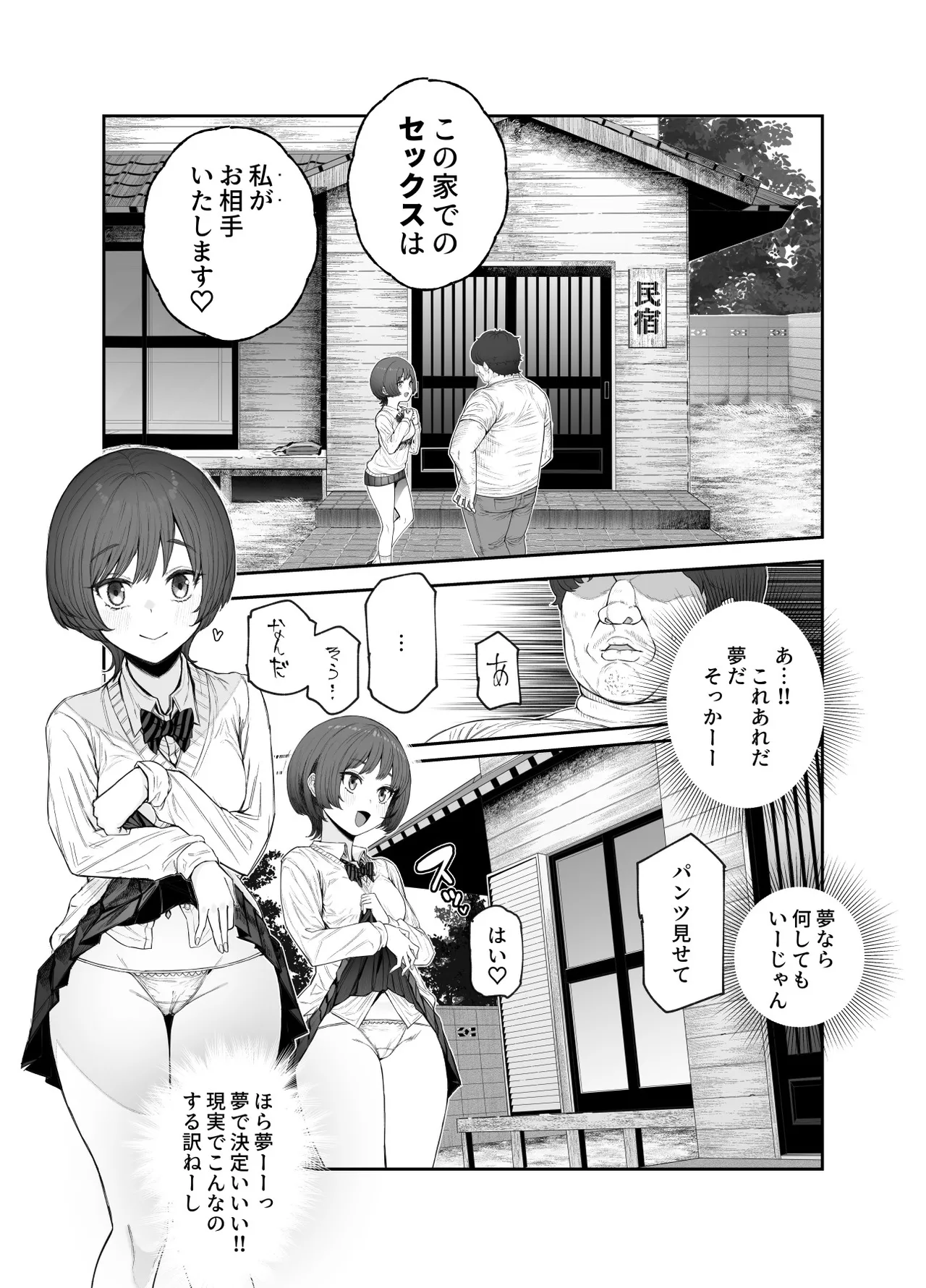 Oidemase Yarihame Mura EX ~Mura no Juunin Zenin NG Nashi Fuuzokujou~ page 9