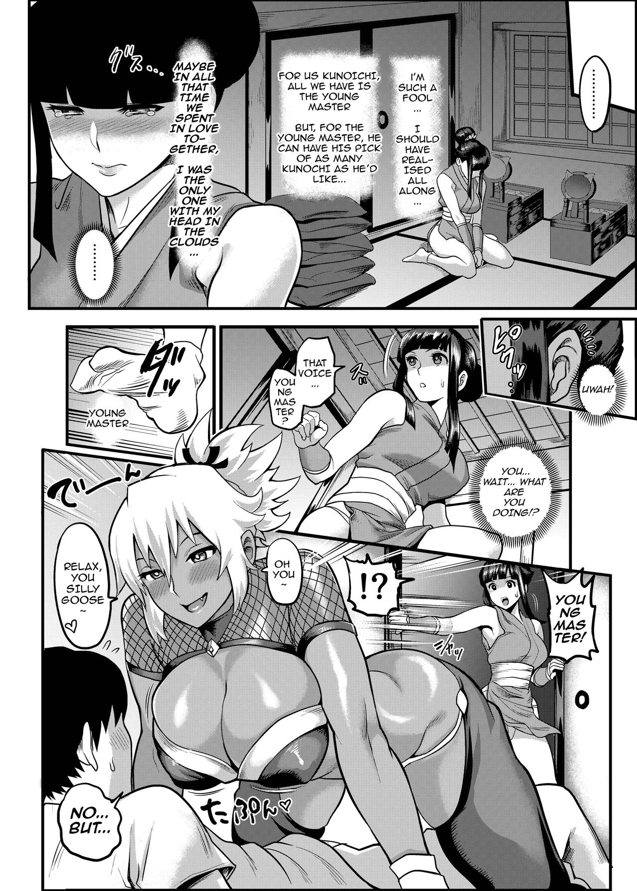 Oideyo! Kunoichi no Sato Kan ~Shiren!! Kozukuri Kinshirei no Maki~ page 17