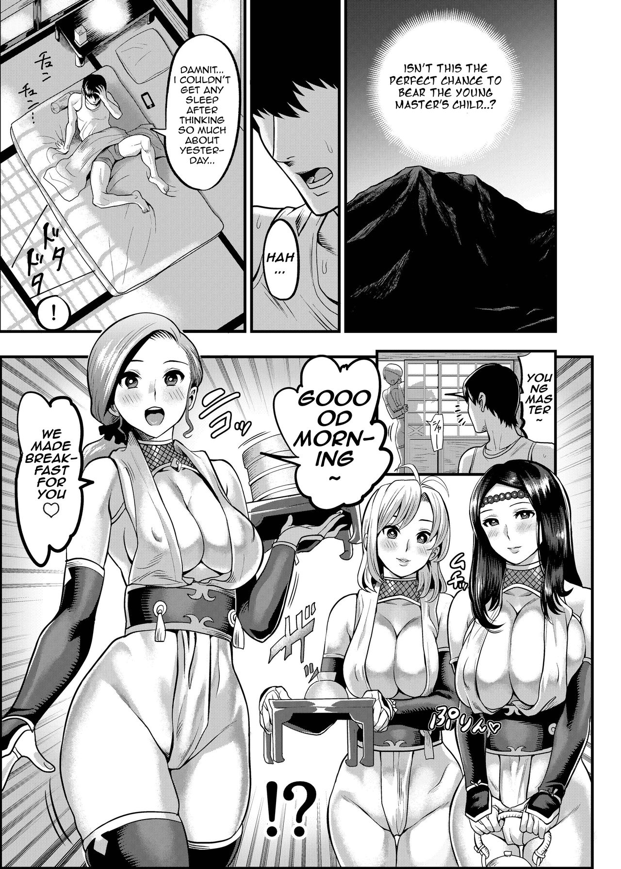 Oideyo! Kunoichi no Sato Kan ~Shiren!! Kozukuri Kinshirei no Maki~ page 8