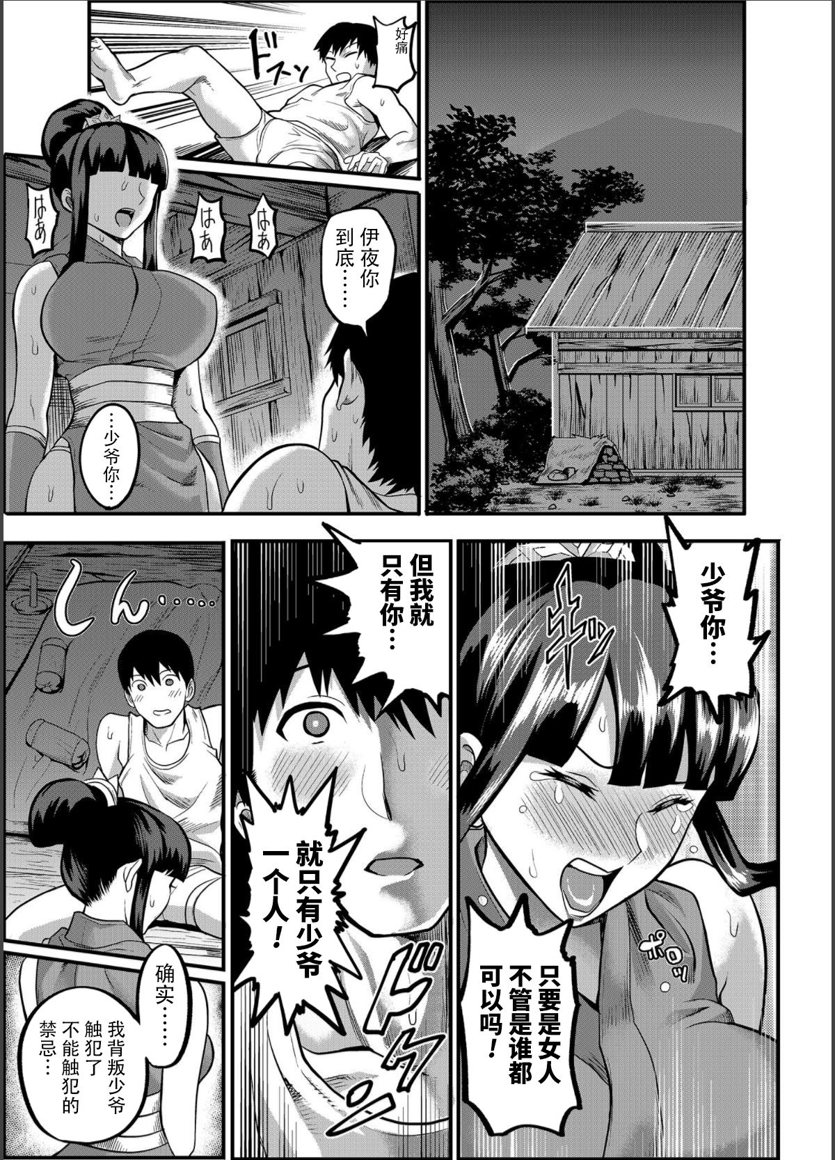 Oideyo! Kunoichi no Sato Kiwami ~Fuuma Kunoichi Soutoujou no Maki~ page 108