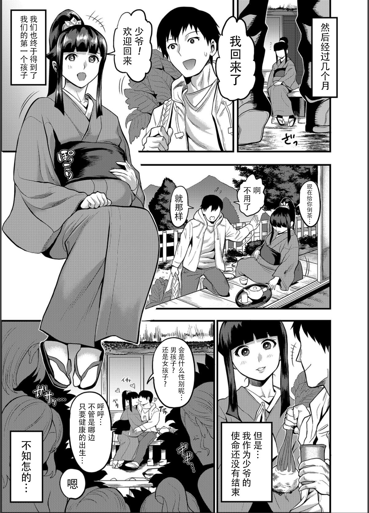 Oideyo! Kunoichi no Sato Kiwami ~Fuuma Kunoichi Soutoujou no Maki~ page 118