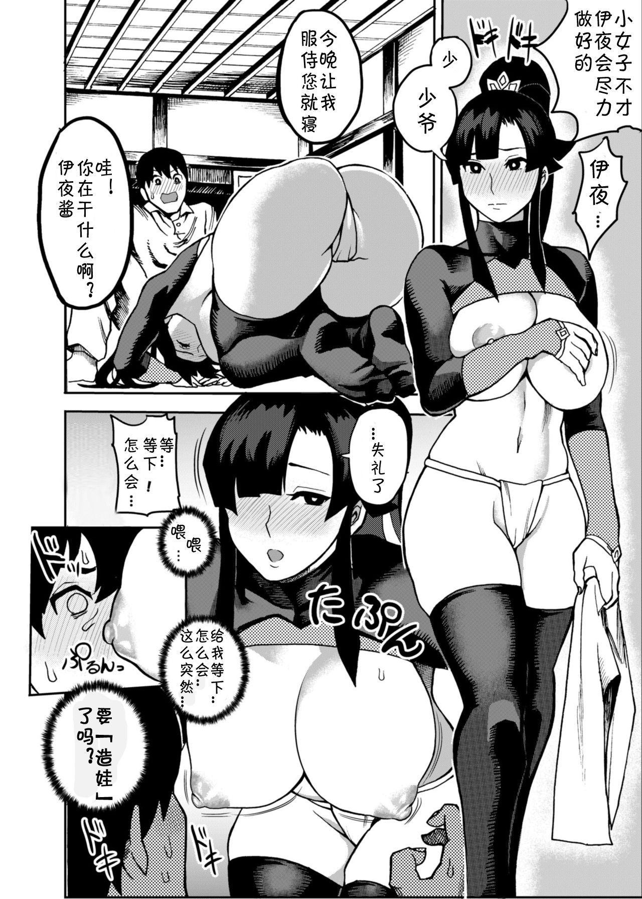 Oideyo! Kunoichi no Sato Kiwami ~Fuuma Kunoichi Soutoujou no Maki~ page 12