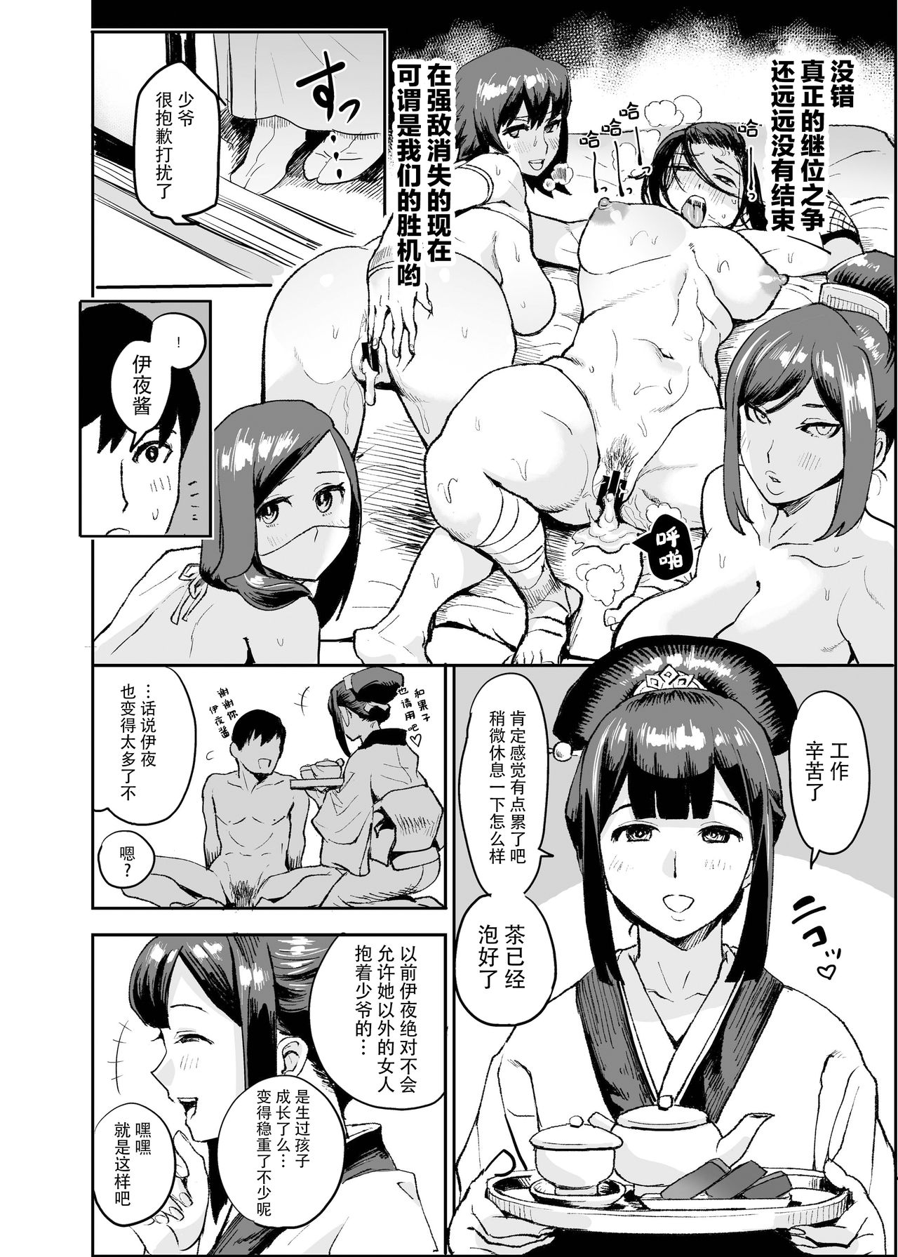 Oideyo! Kunoichi no Sato Kiwami ~Fuuma Kunoichi Soutoujou no Maki~ page 123