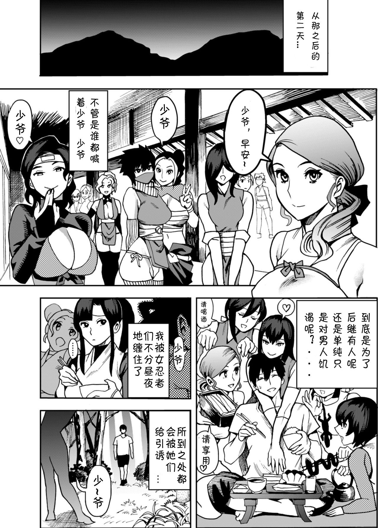 Oideyo! Kunoichi no Sato Kiwami ~Fuuma Kunoichi Soutoujou no Maki~ page 18