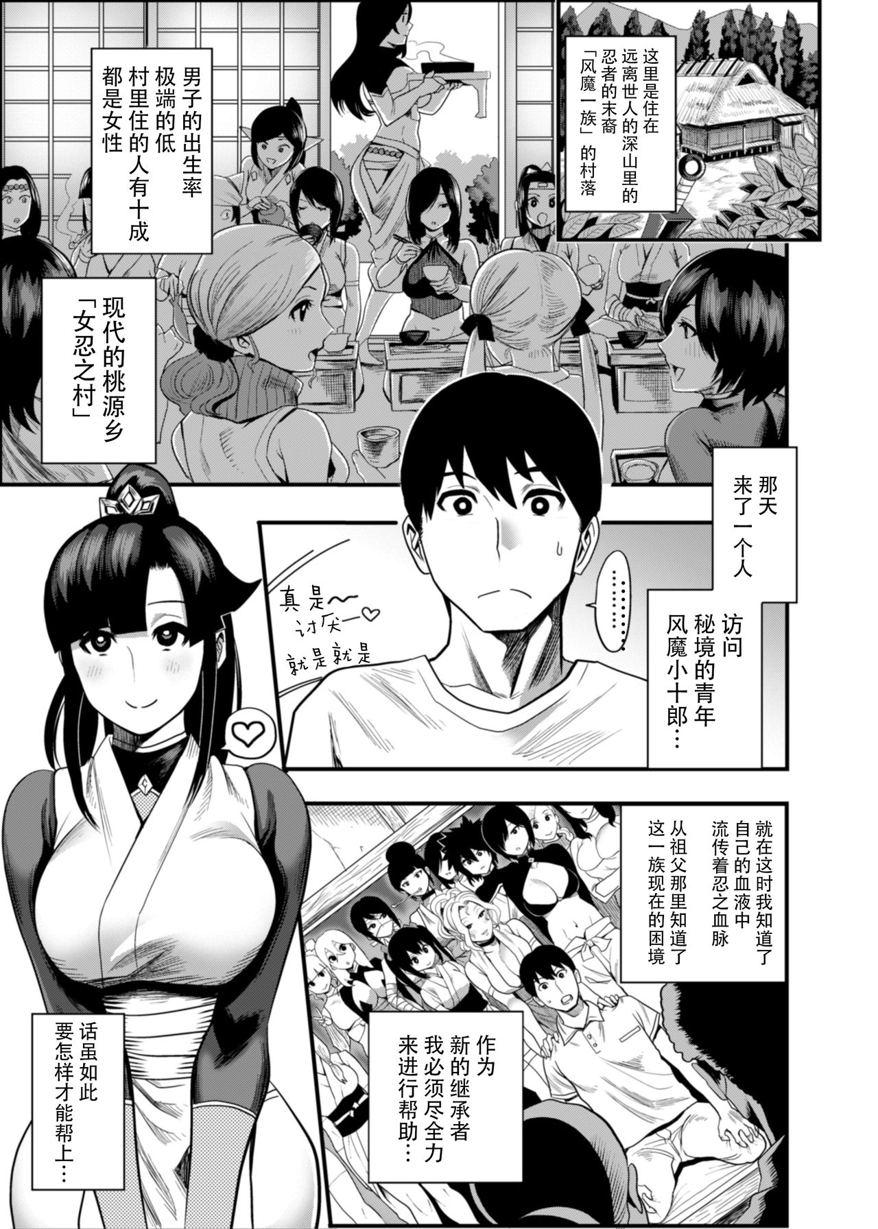 Oideyo! Kunoichi no Sato Kiwami ~Fuuma Kunoichi Soutoujou no Maki~ page 34