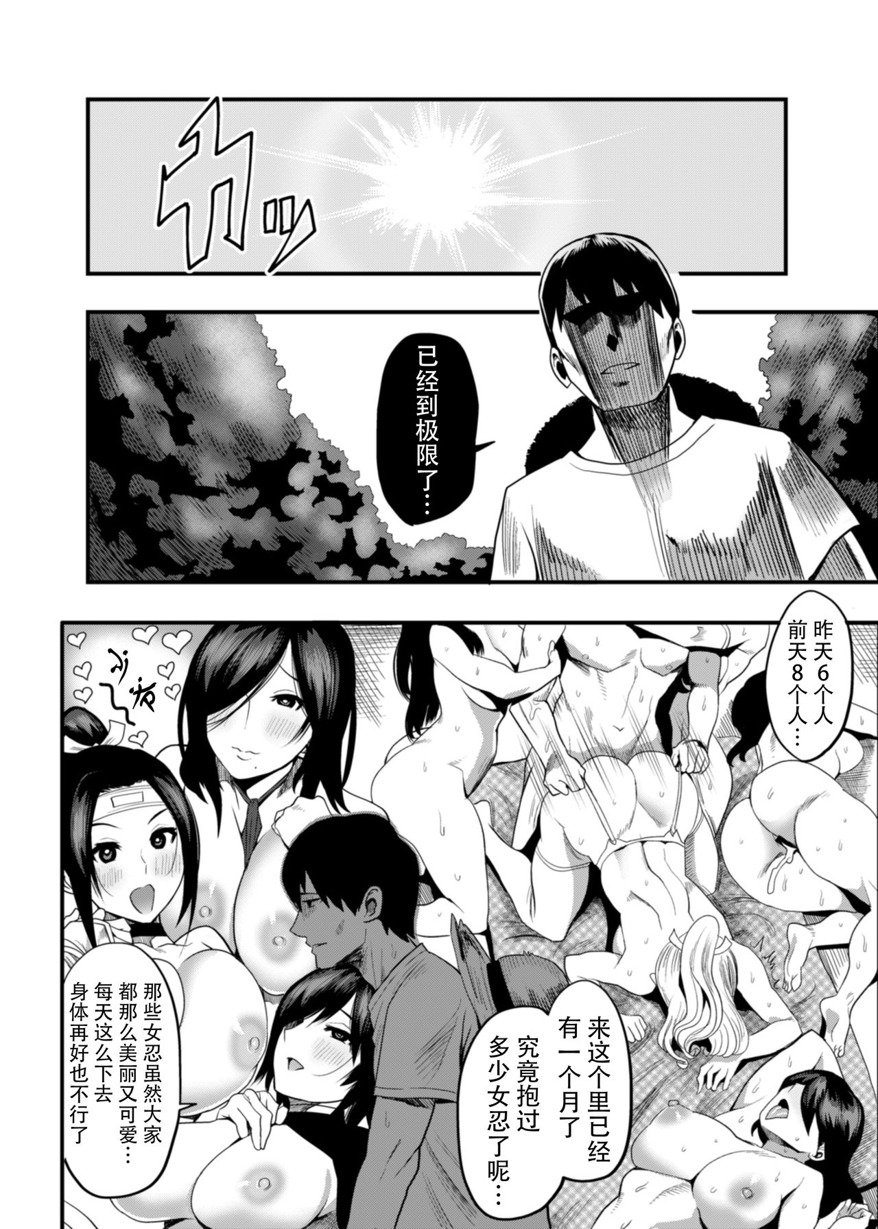 Oideyo! Kunoichi no Sato Kiwami ~Fuuma Kunoichi Soutoujou no Maki~ page 35