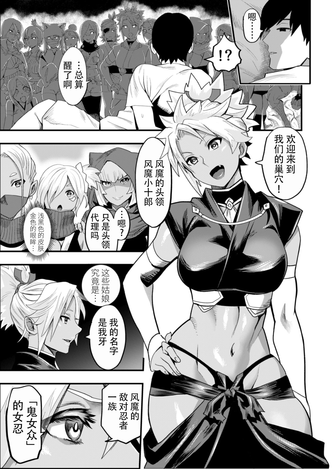 Oideyo! Kunoichi no Sato Kiwami ~Fuuma Kunoichi Soutoujou no Maki~ page 38