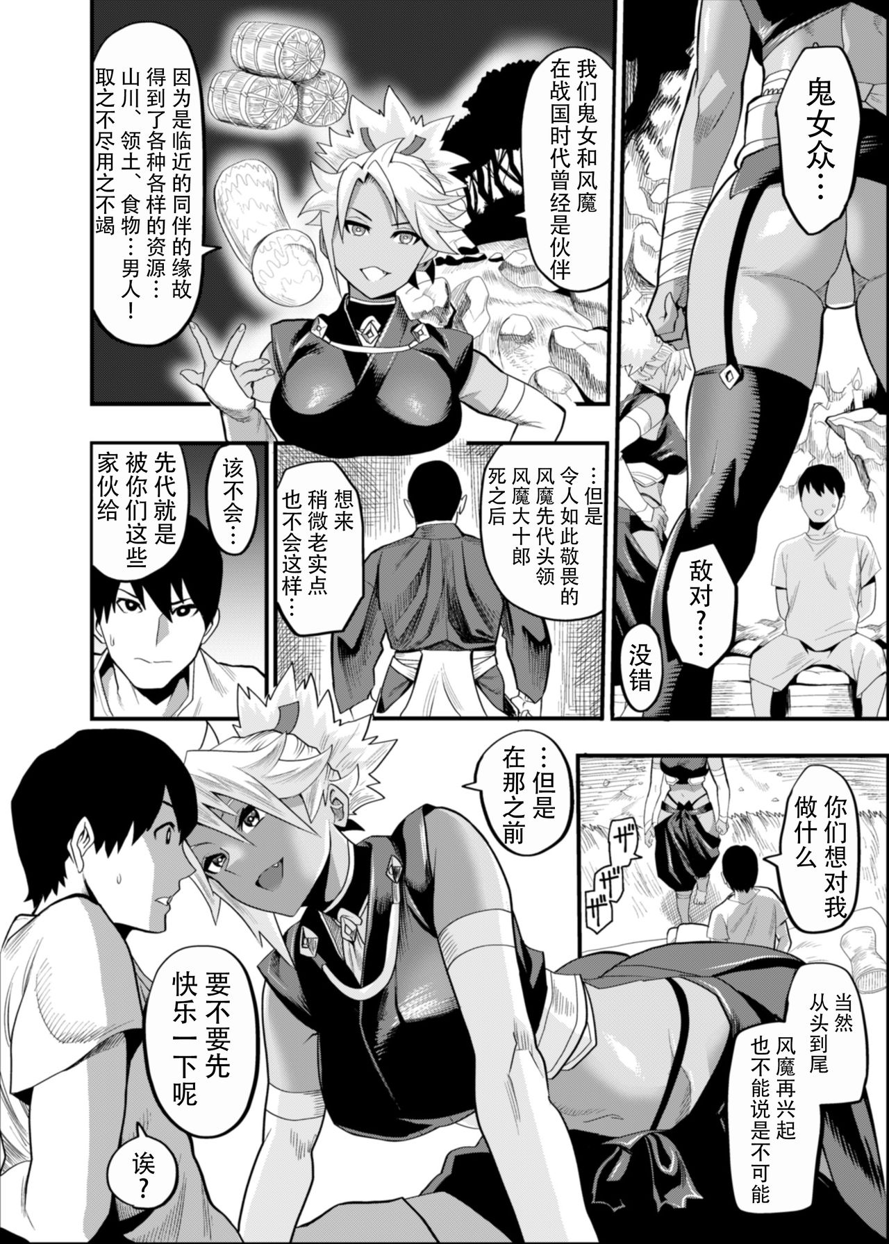 Oideyo! Kunoichi no Sato Kiwami ~Fuuma Kunoichi Soutoujou no Maki~ page 39