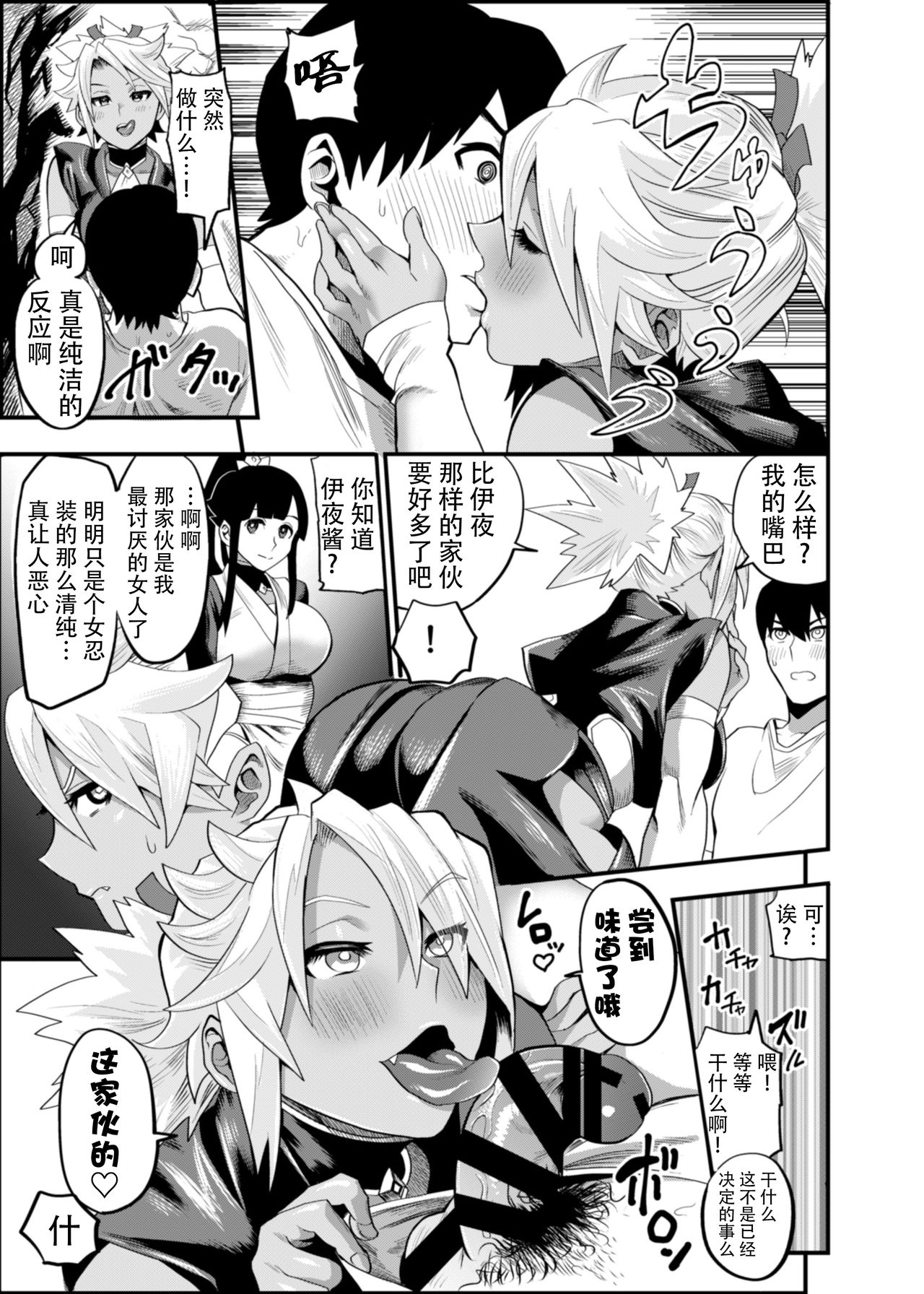 Oideyo! Kunoichi no Sato Kiwami ~Fuuma Kunoichi Soutoujou no Maki~ page 40
