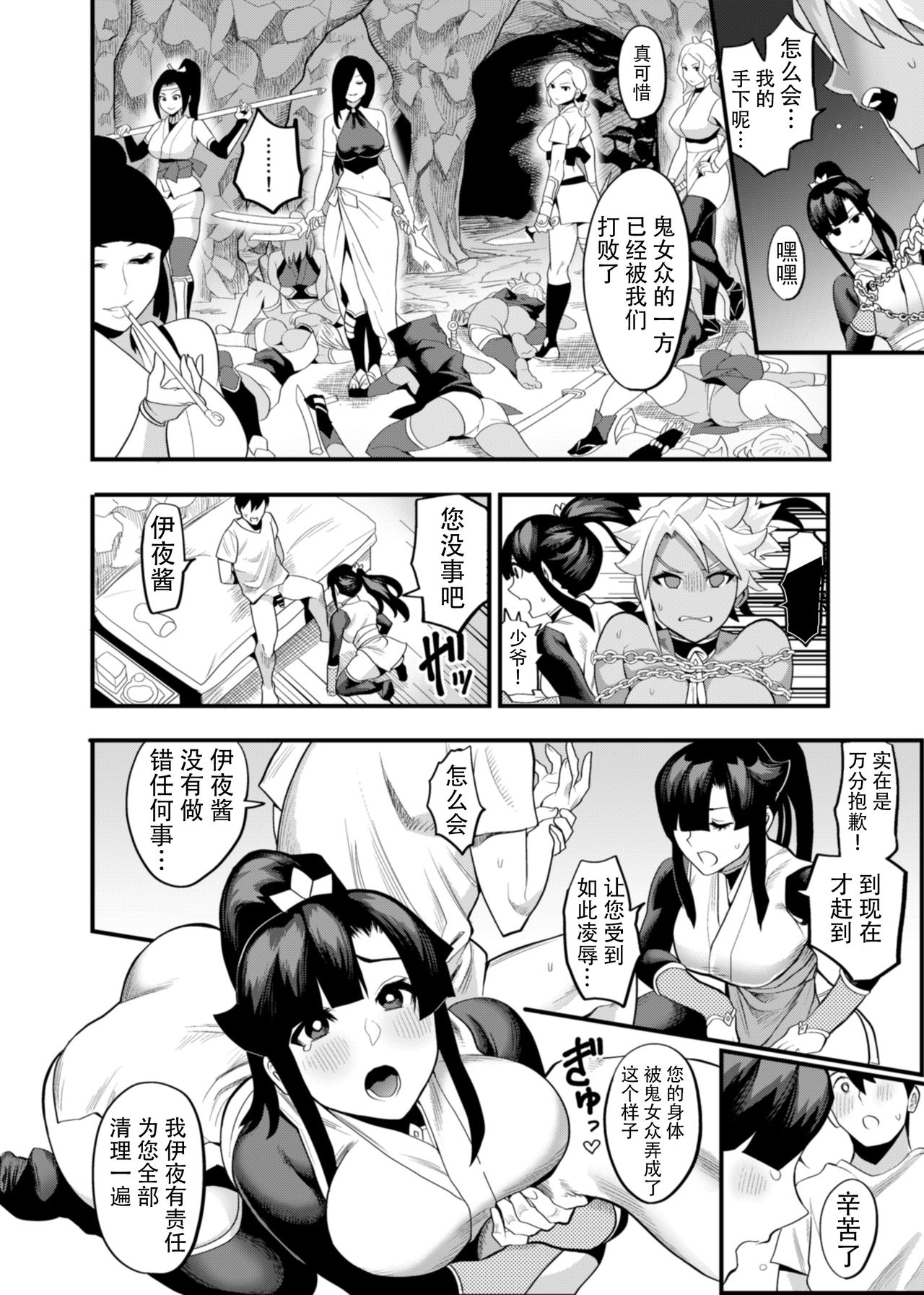 Oideyo! Kunoichi no Sato Kiwami ~Fuuma Kunoichi Soutoujou no Maki~ page 47