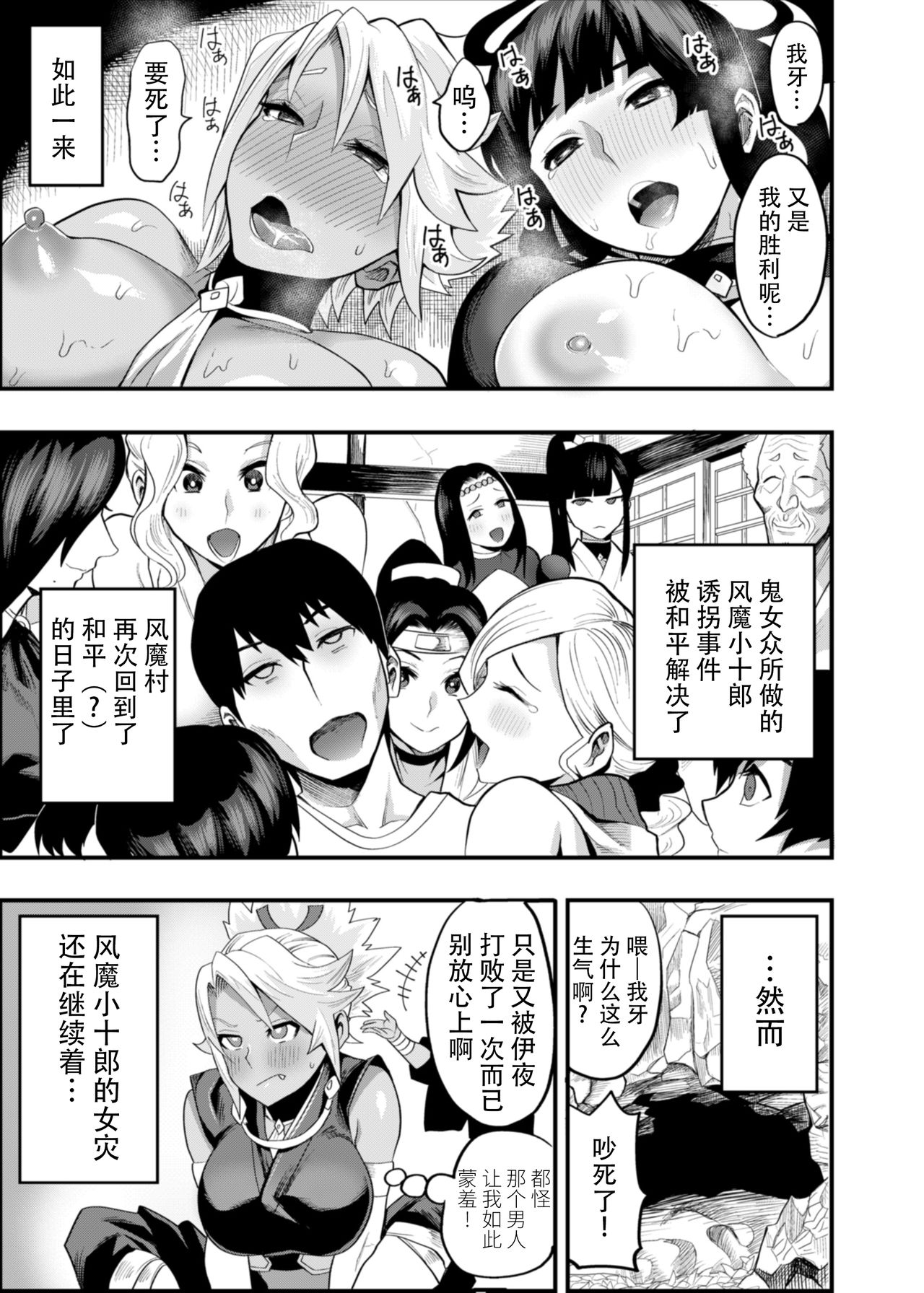 Oideyo! Kunoichi no Sato Kiwami ~Fuuma Kunoichi Soutoujou no Maki~ page 56