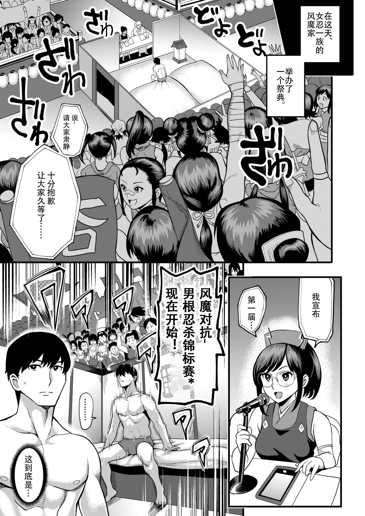 Oideyo! Kunoichi no Sato Kiwami ~Fuuma Kunoichi Soutoujou no Maki~ page 61