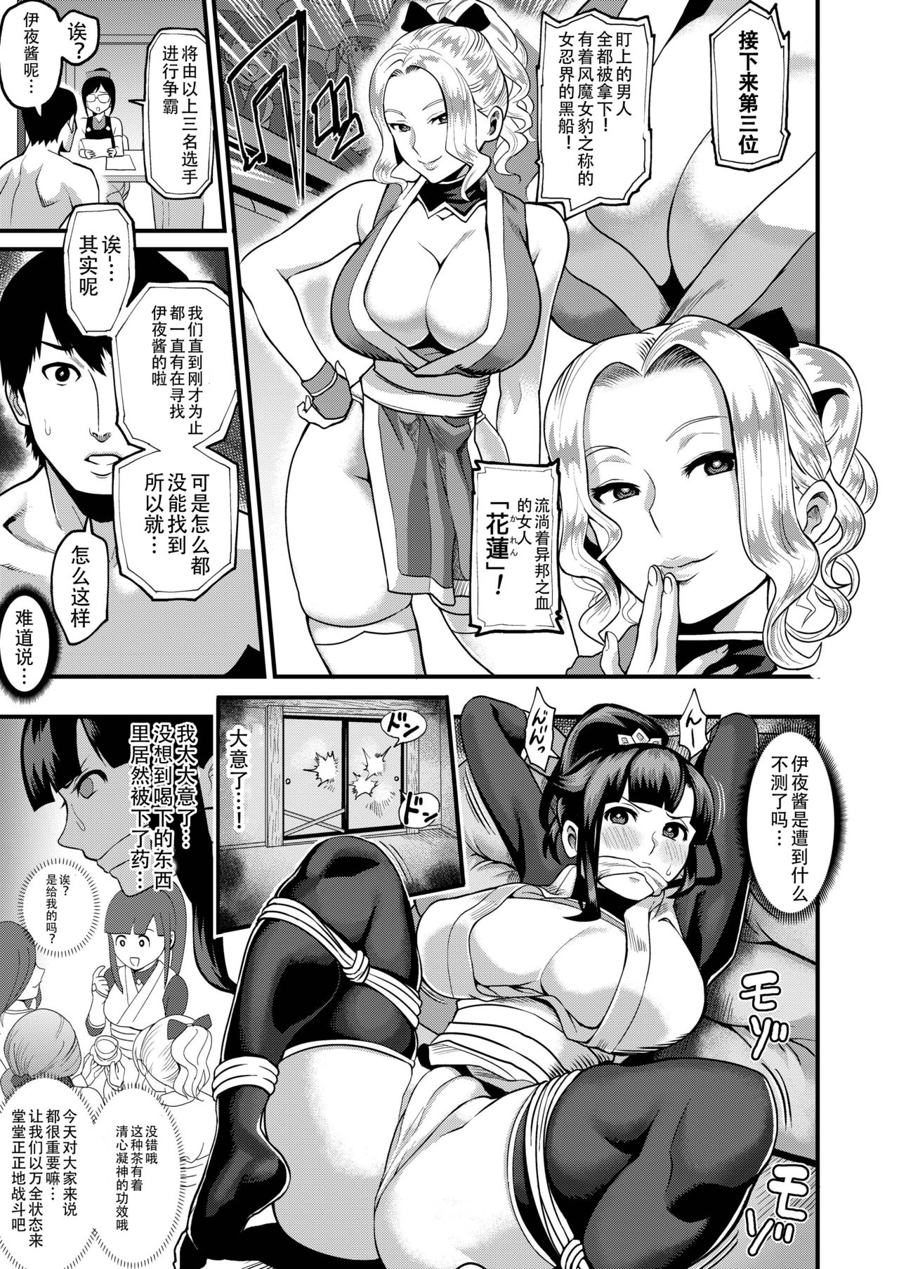 Oideyo! Kunoichi no Sato Kiwami ~Fuuma Kunoichi Soutoujou no Maki~ page 63