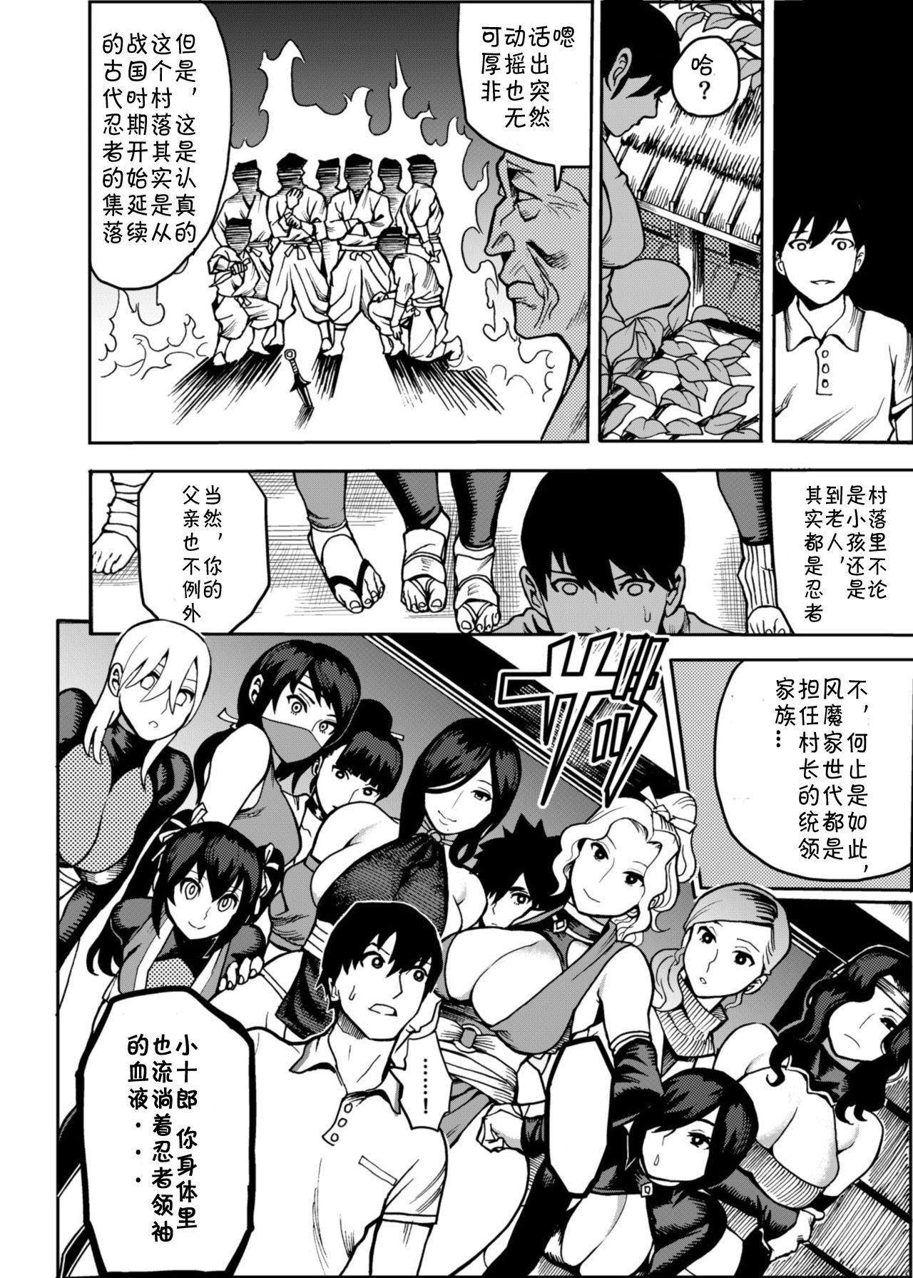 Oideyo! Kunoichi no Sato Kiwami ~Fuuma Kunoichi Soutoujou no Maki~ page 8
