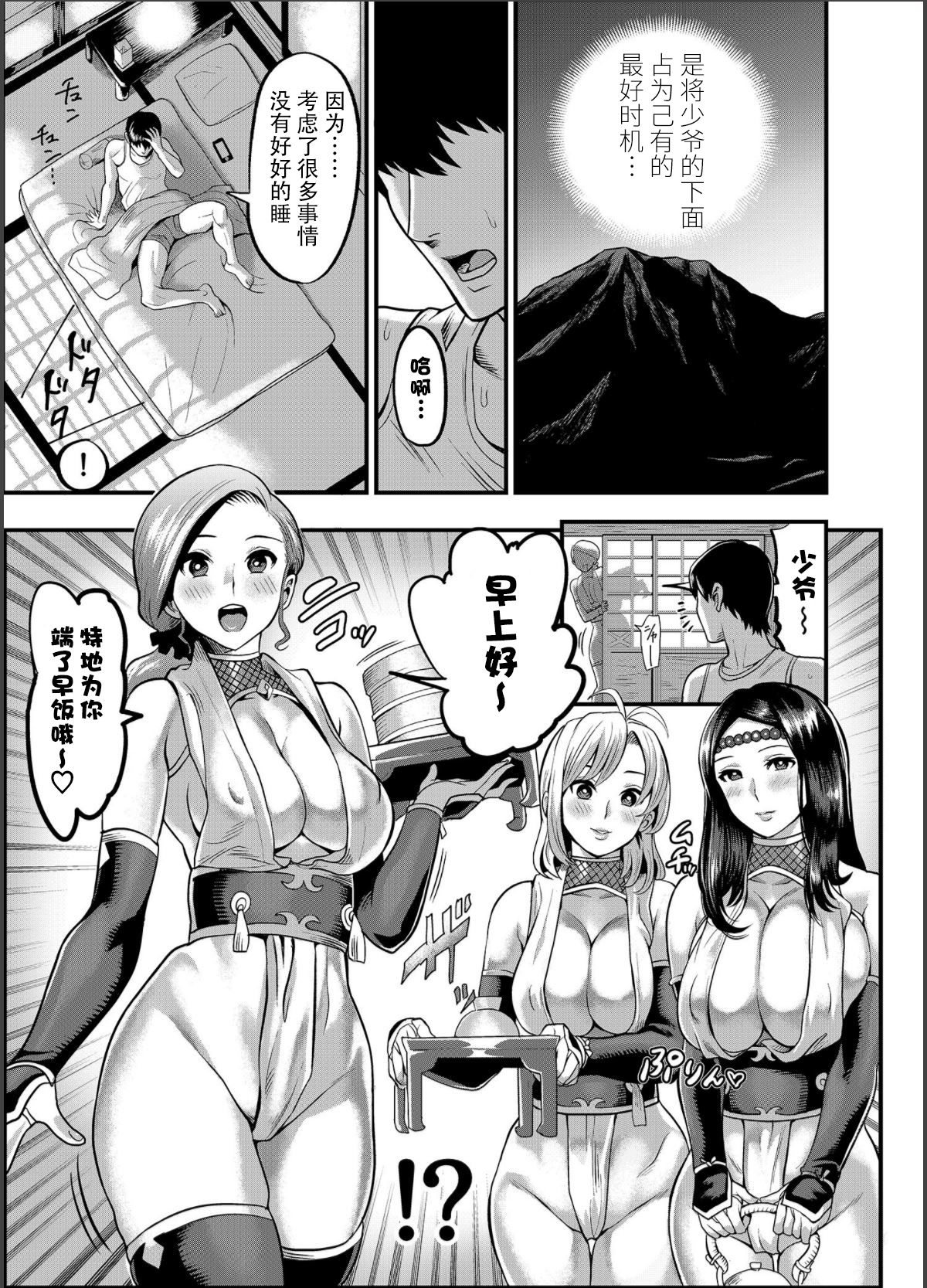 Oideyo! Kunoichi no Sato Kiwami ~Fuuma Kunoichi Soutoujou no Maki~ page 94