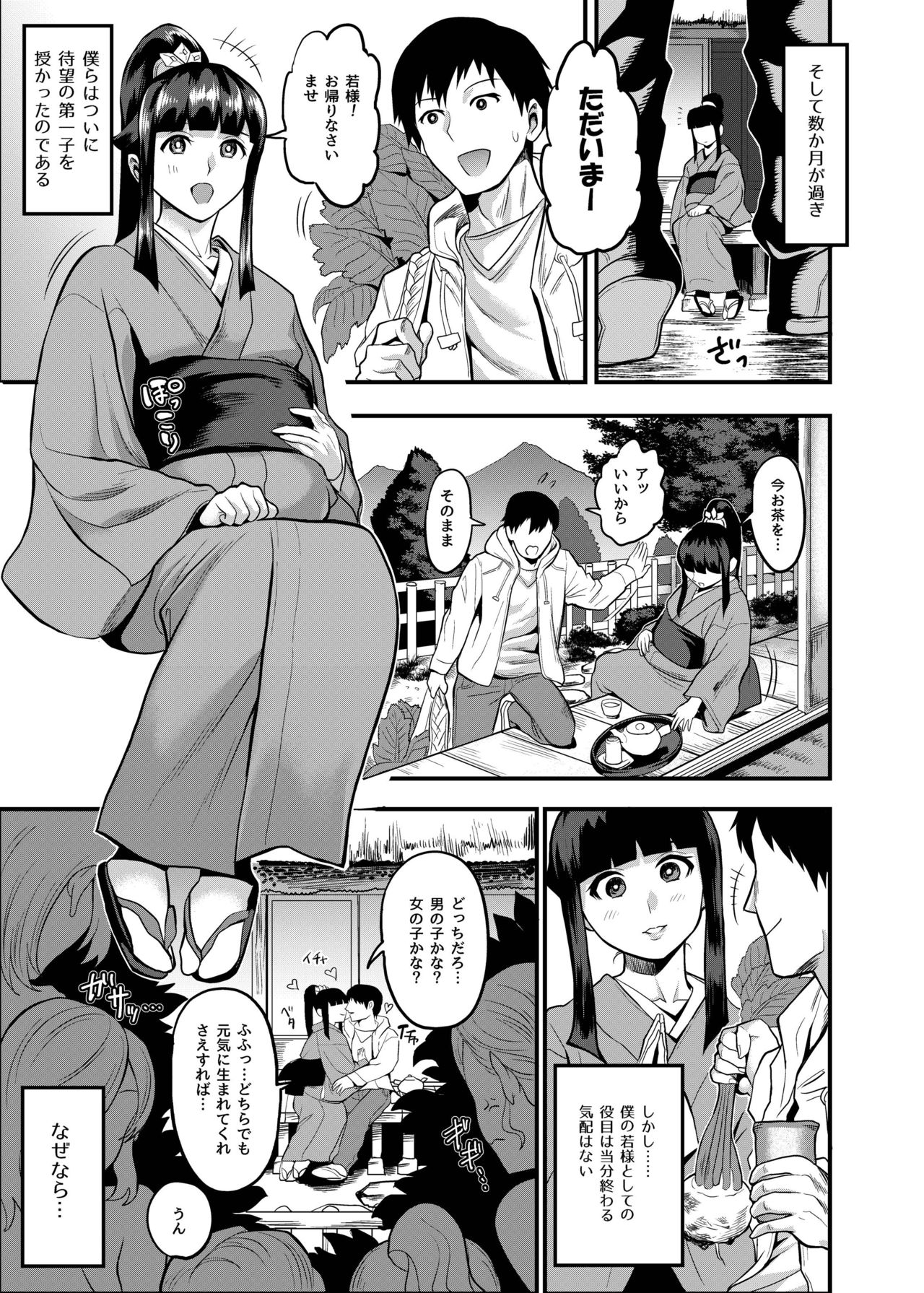 Oideyo! Kunoichi no Sato Kiwami ~Fuuma Kunoichi Soutoujou no Maki~ page 114