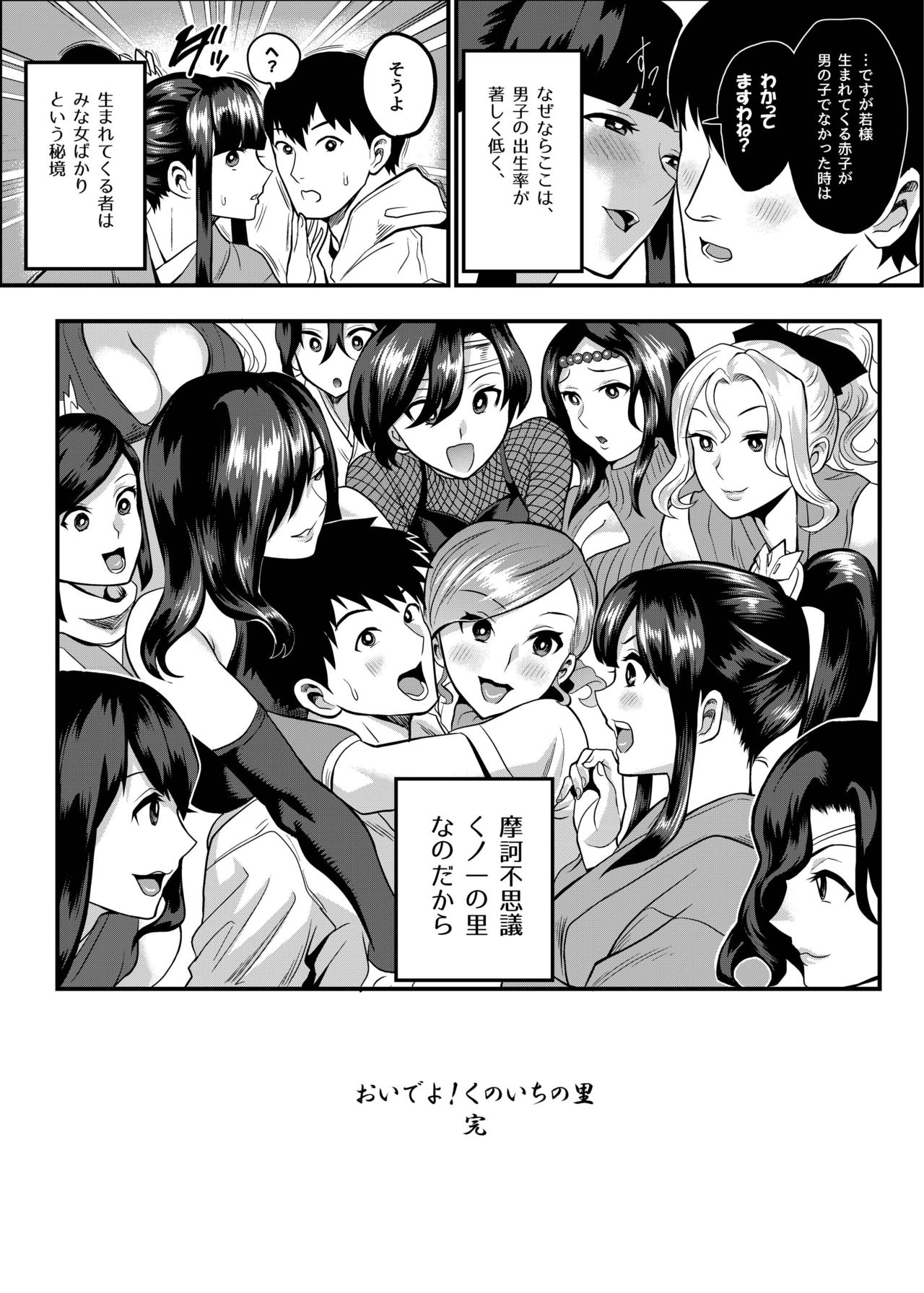 Oideyo! Kunoichi no Sato Kiwami ~Fuuma Kunoichi Soutoujou no Maki~ page 115