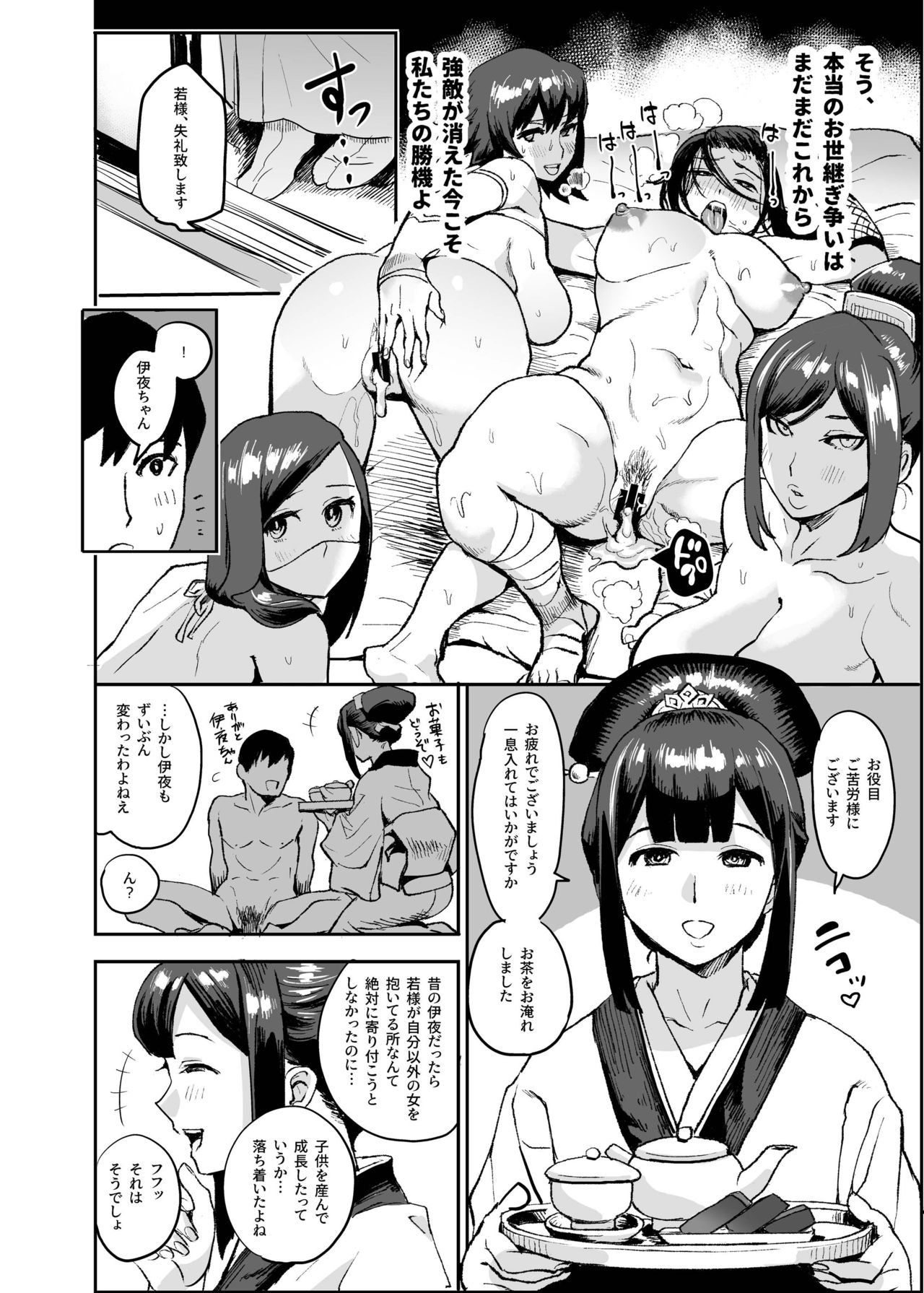 Oideyo! Kunoichi no Sato Kiwami ~Fuuma Kunoichi Soutoujou no Maki~ page 119