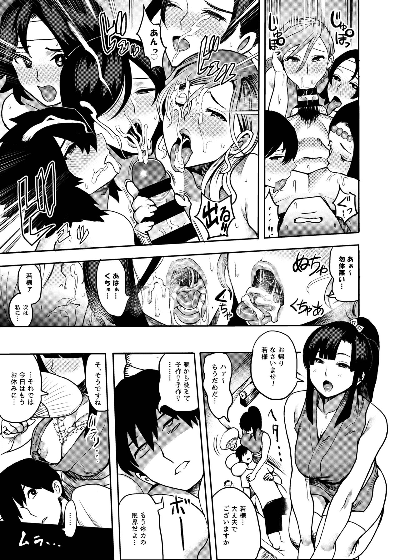 Oideyo! Kunoichi no Sato Kiwami ~Fuuma Kunoichi Soutoujou no Maki~ page 20