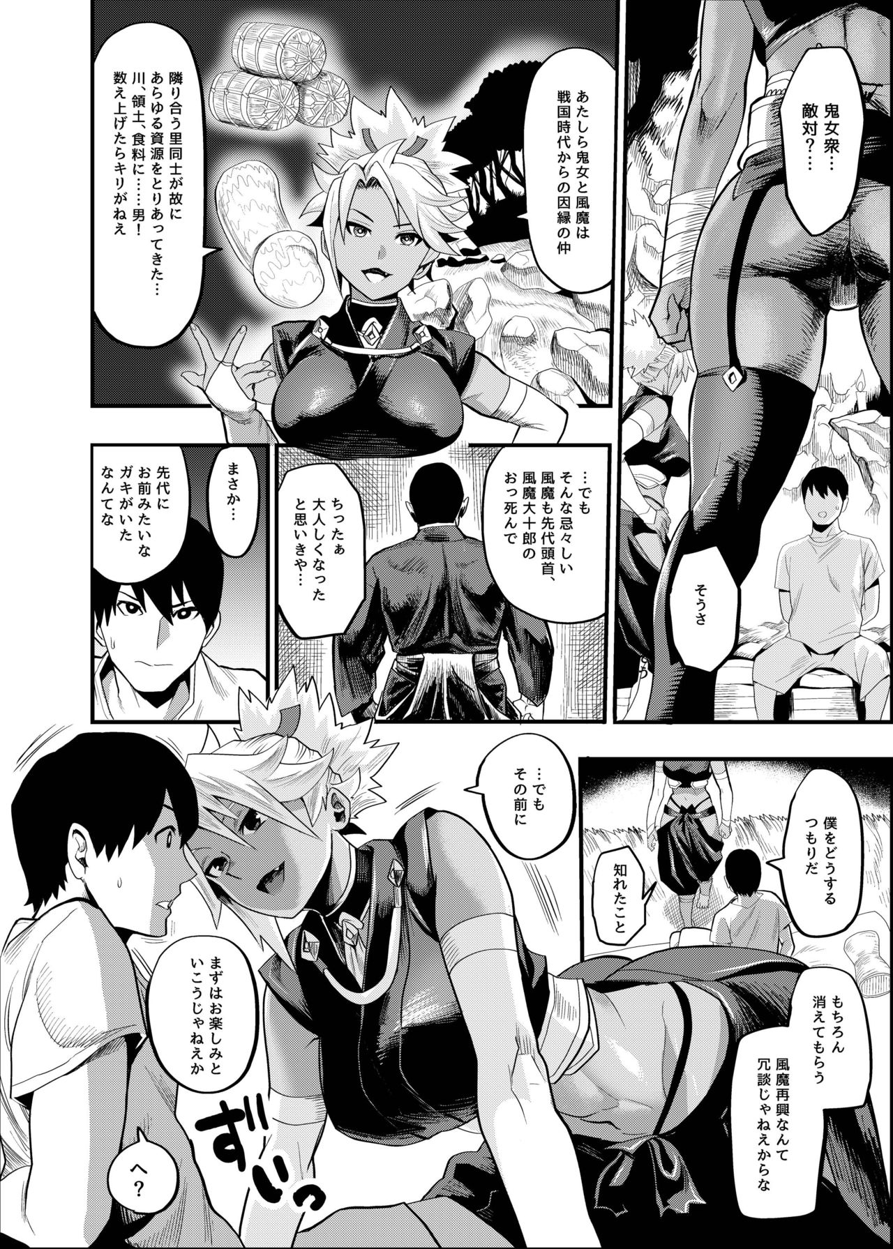 Oideyo! Kunoichi no Sato Kiwami ~Fuuma Kunoichi Soutoujou no Maki~ page 37