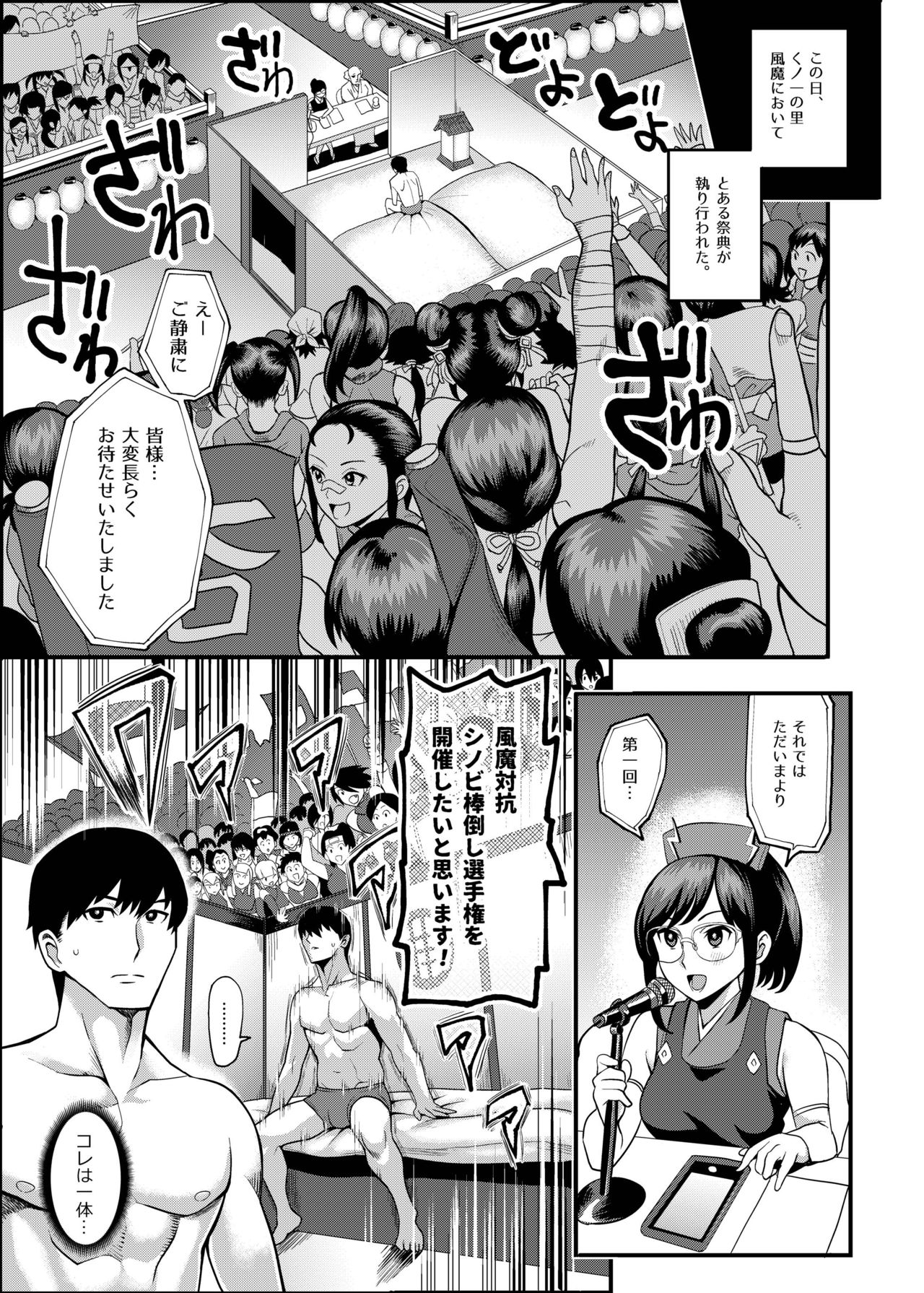 Oideyo! Kunoichi no Sato Kiwami ~Fuuma Kunoichi Soutoujou no Maki~ page 58
