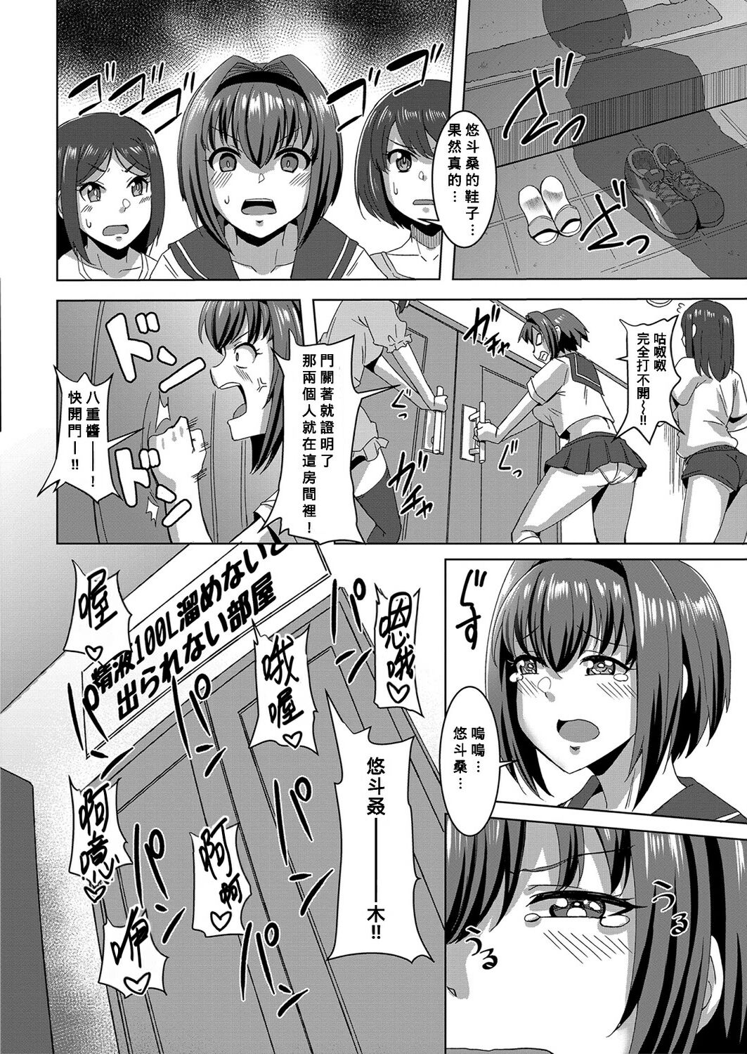 Oideyo! Yatsusatogijima Ch.1-5 page 47