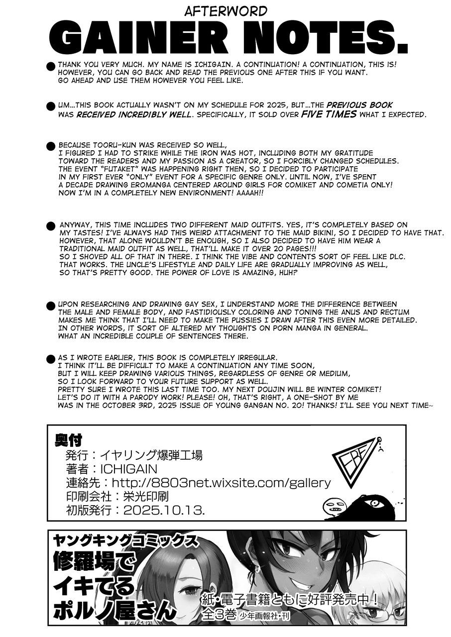 Oikko Ero Sugi, Maid de Saiyou page 25