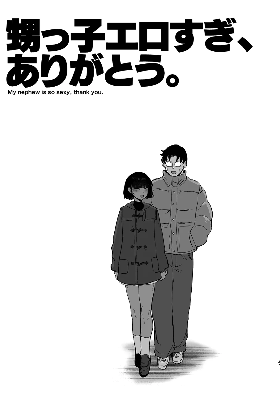Oikko Erosugi, Arigatou. page 38