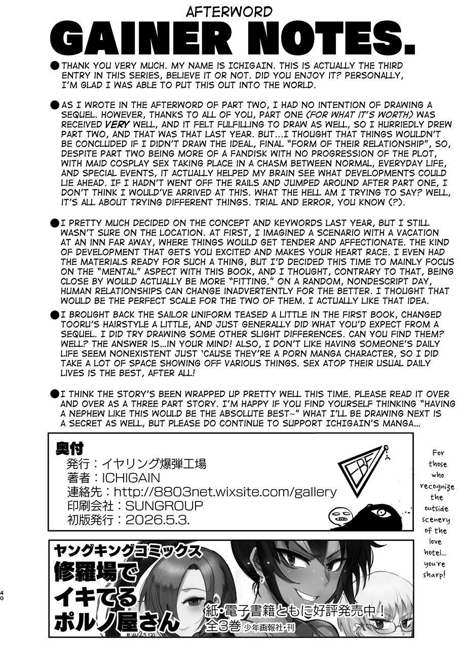 Oikko Erosugi, Arigatou. page 41