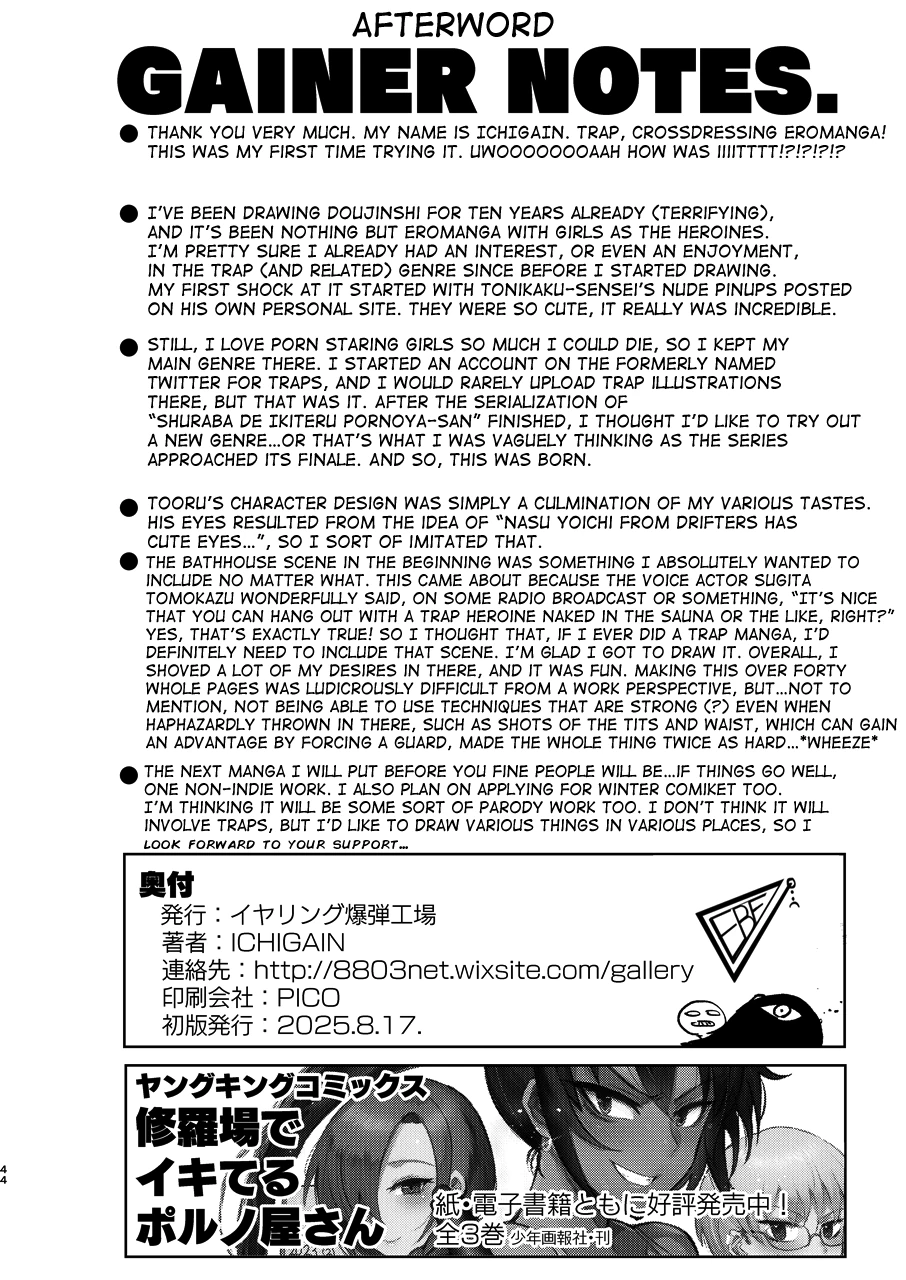 Oikko Erosugi, Jinsei Saikou page 45
