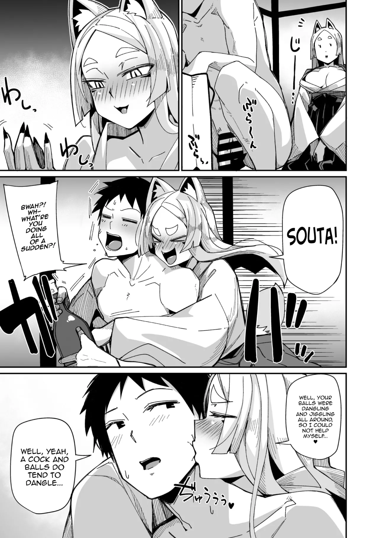 Oinari-sama wa mou Matenai! page 17
