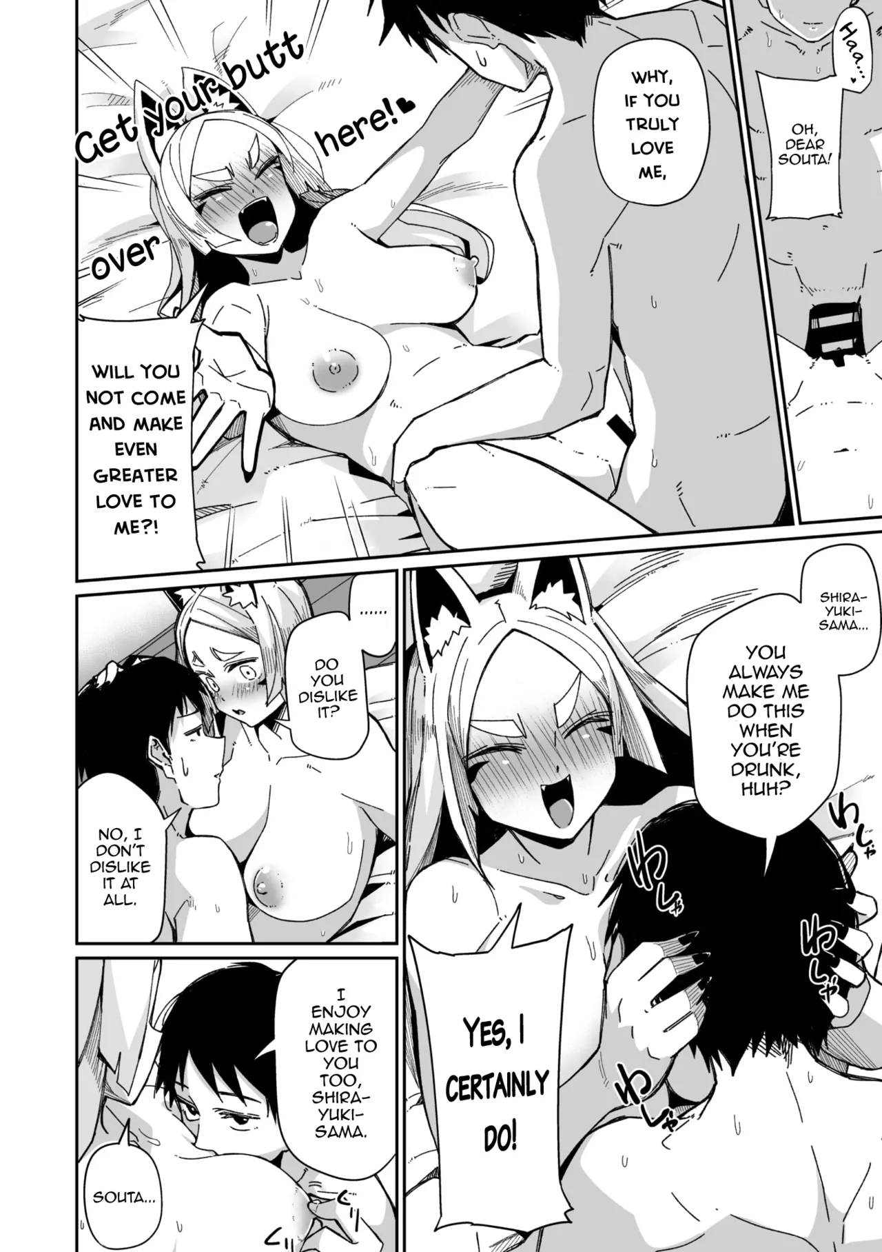 Oinari-sama wa mou Matenai! page 20