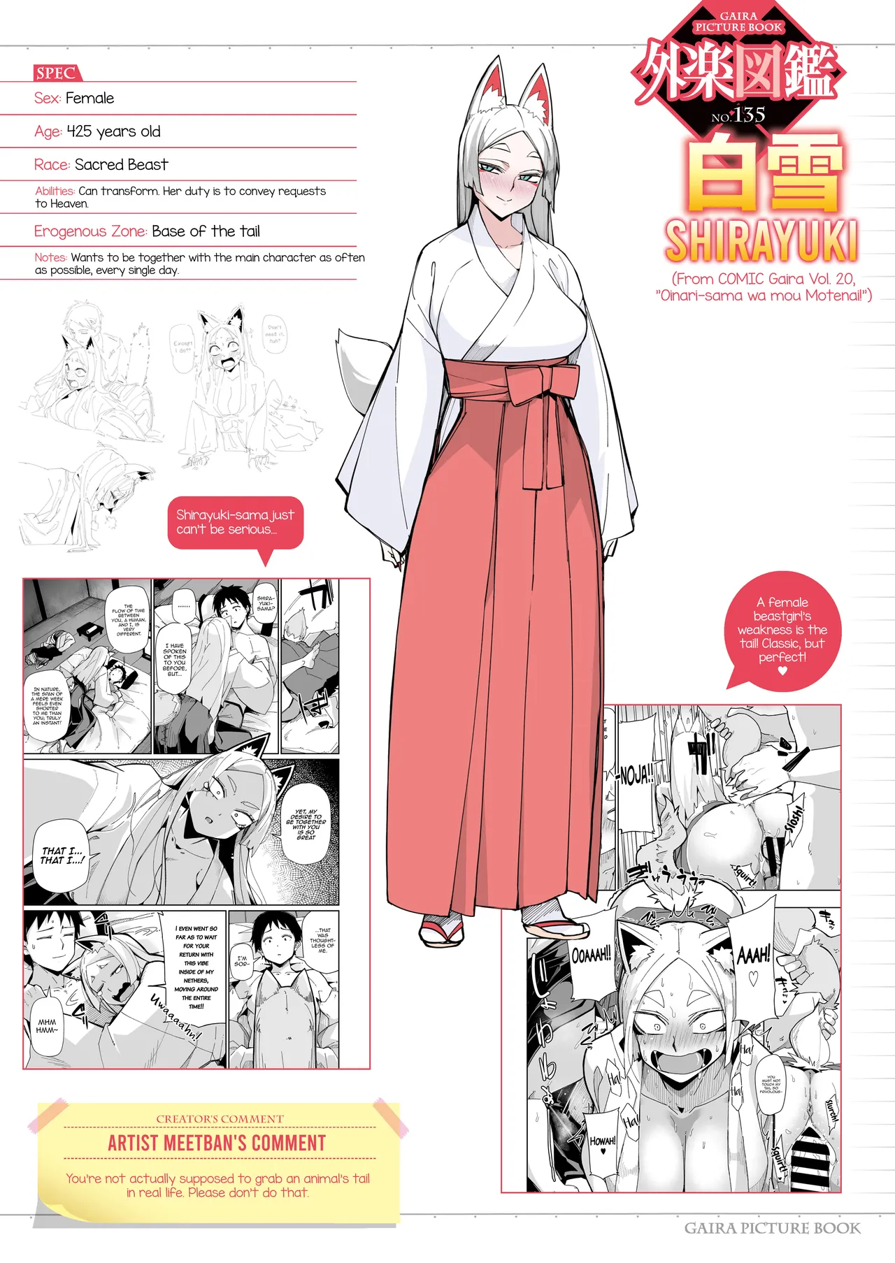 Oinari-sama wa mou Matenai! page 25