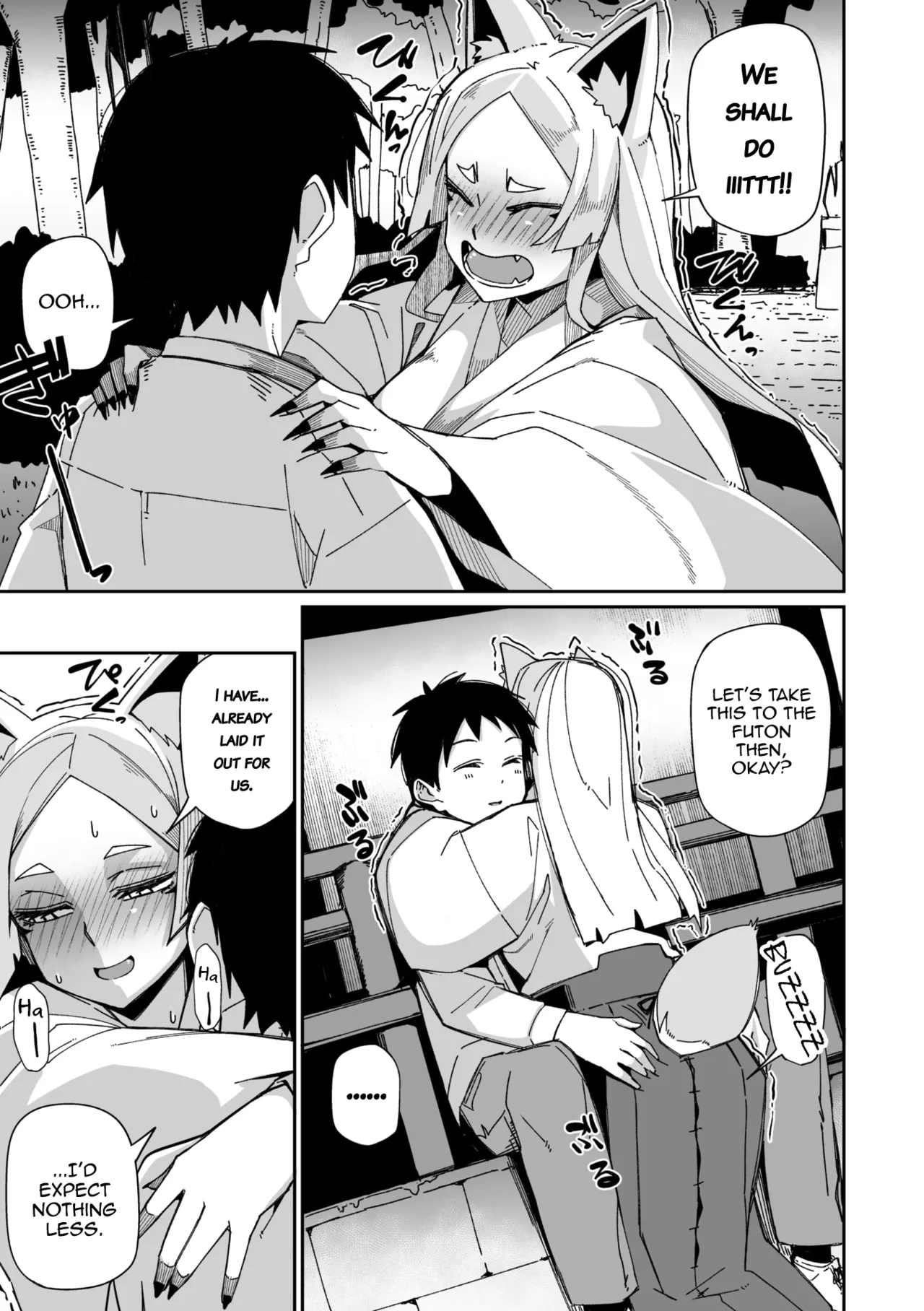Oinari-sama wa mou Matenai! page 5