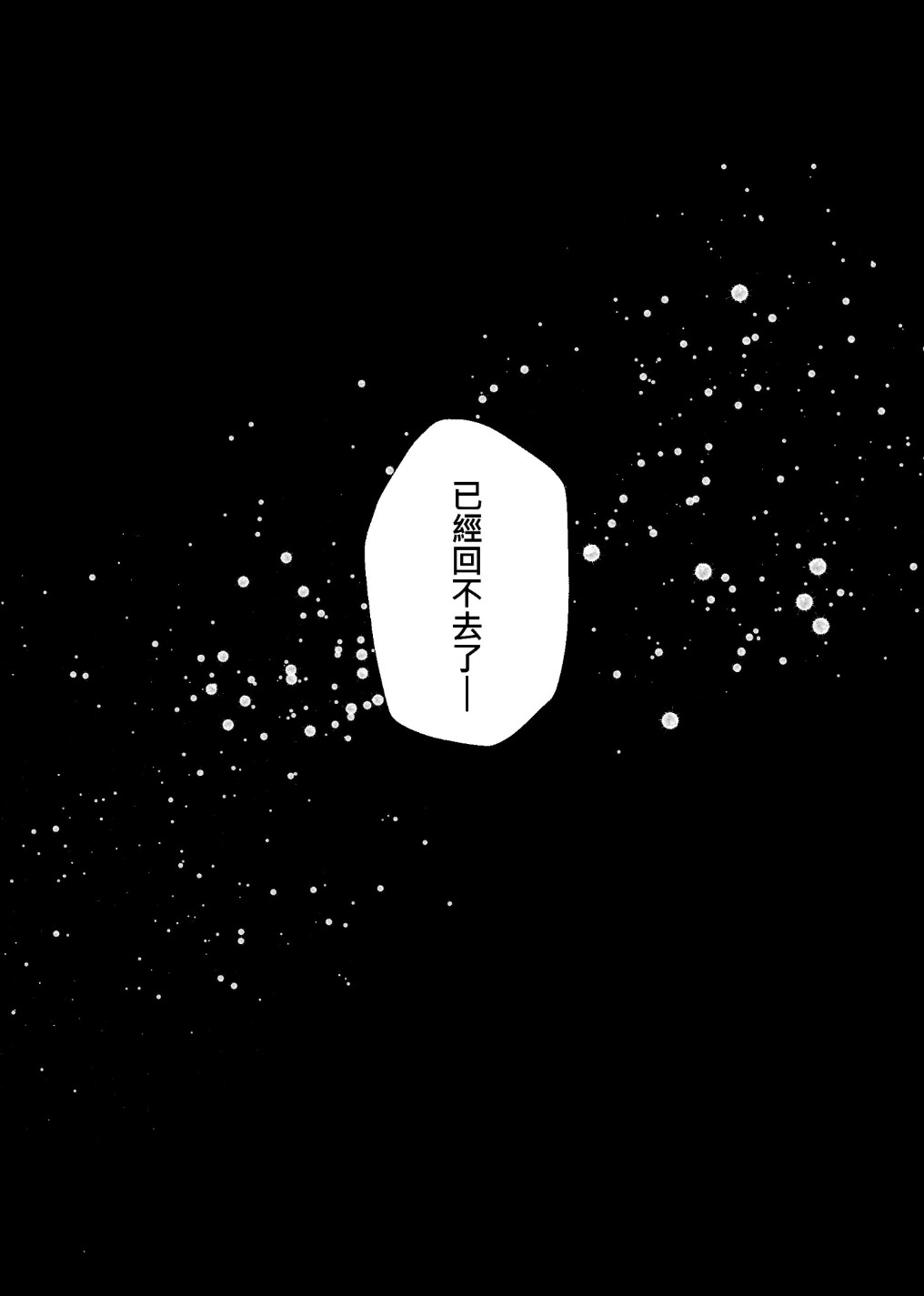 Oishii Gyuunyuu page 19