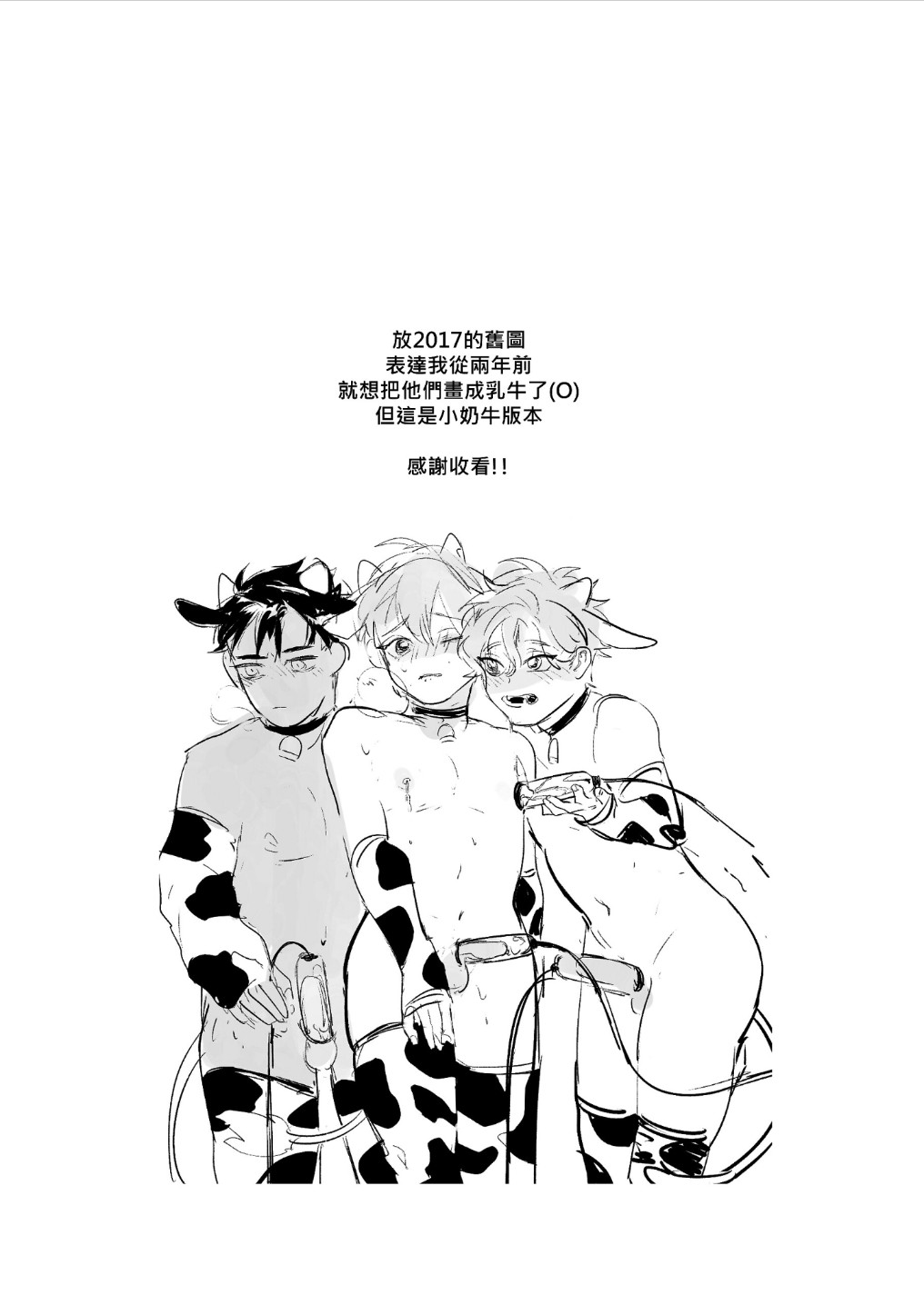 Oishii Gyuunyuu page 24