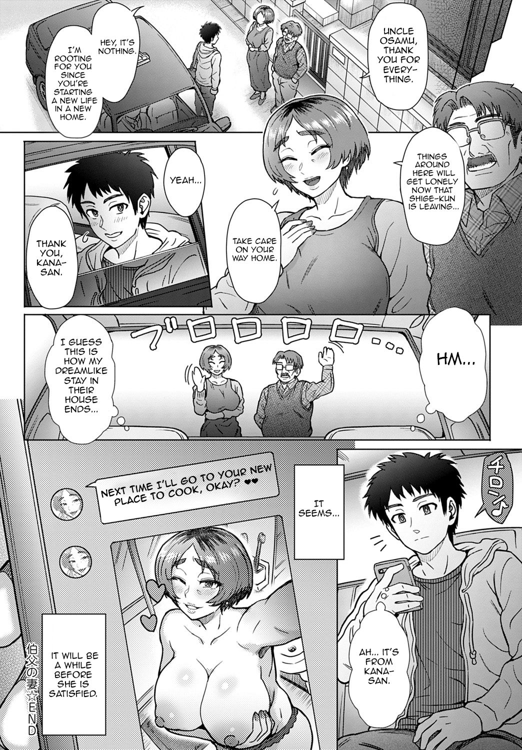 Oji no Tsuma - the wife of my uncle page 24