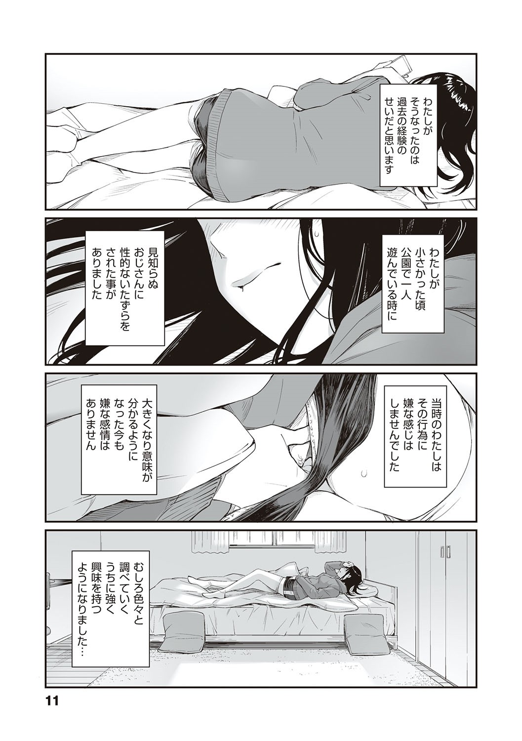 Oji-san de umeru Ana ~Team☆Lucky Sakuhinshuu~ page 10