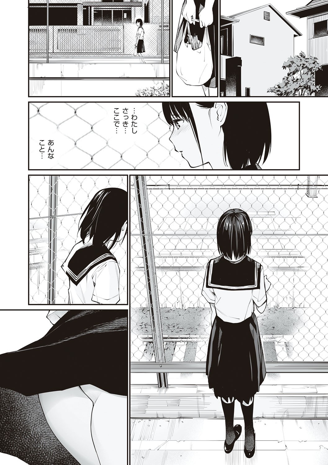 Oji-san de umeru Ana ~Team☆Lucky Sakuhinshuu~ page 100