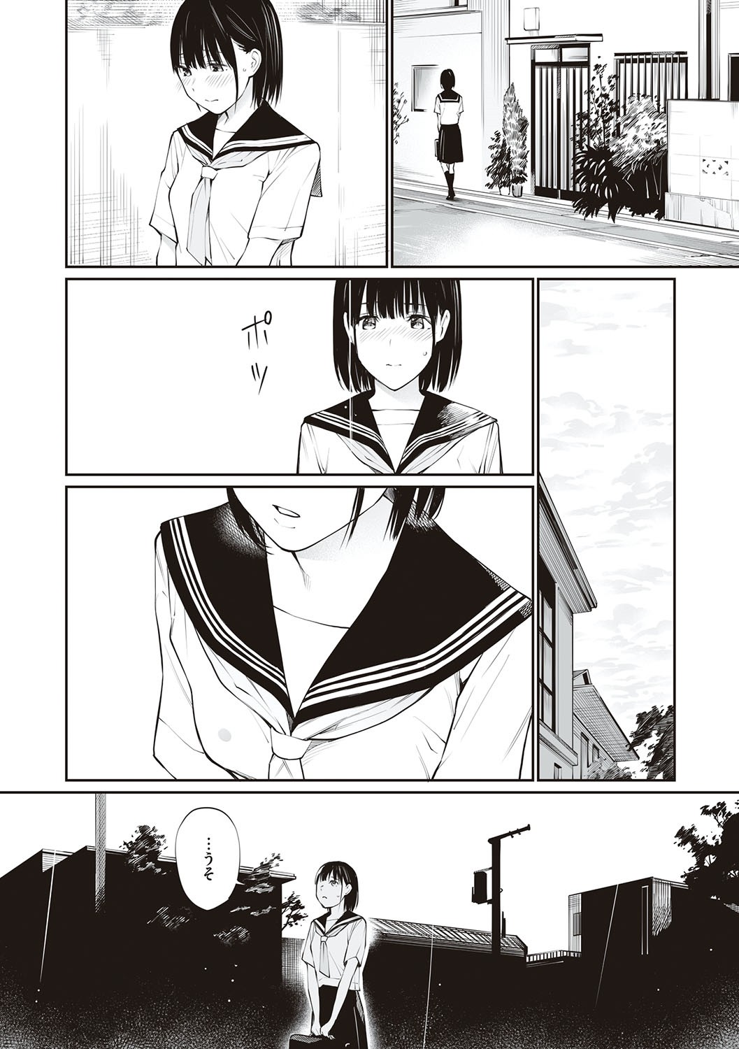Oji-san de umeru Ana ~Team☆Lucky Sakuhinshuu~ page 103