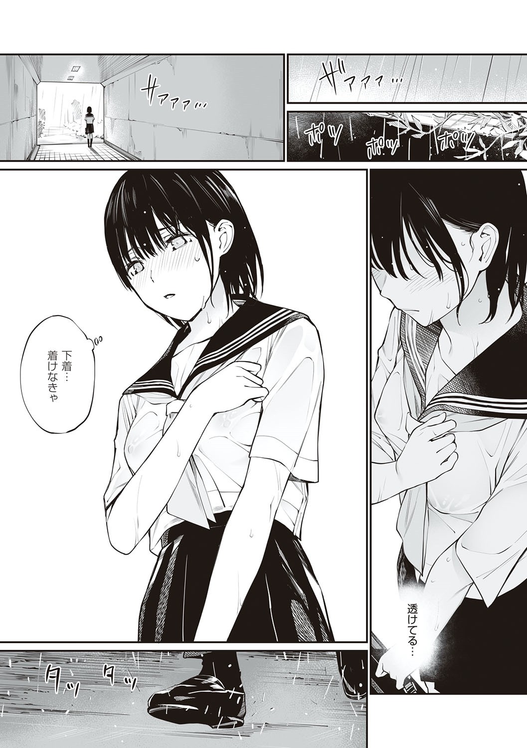 Oji-san de umeru Ana ~Team☆Lucky Sakuhinshuu~ page 104