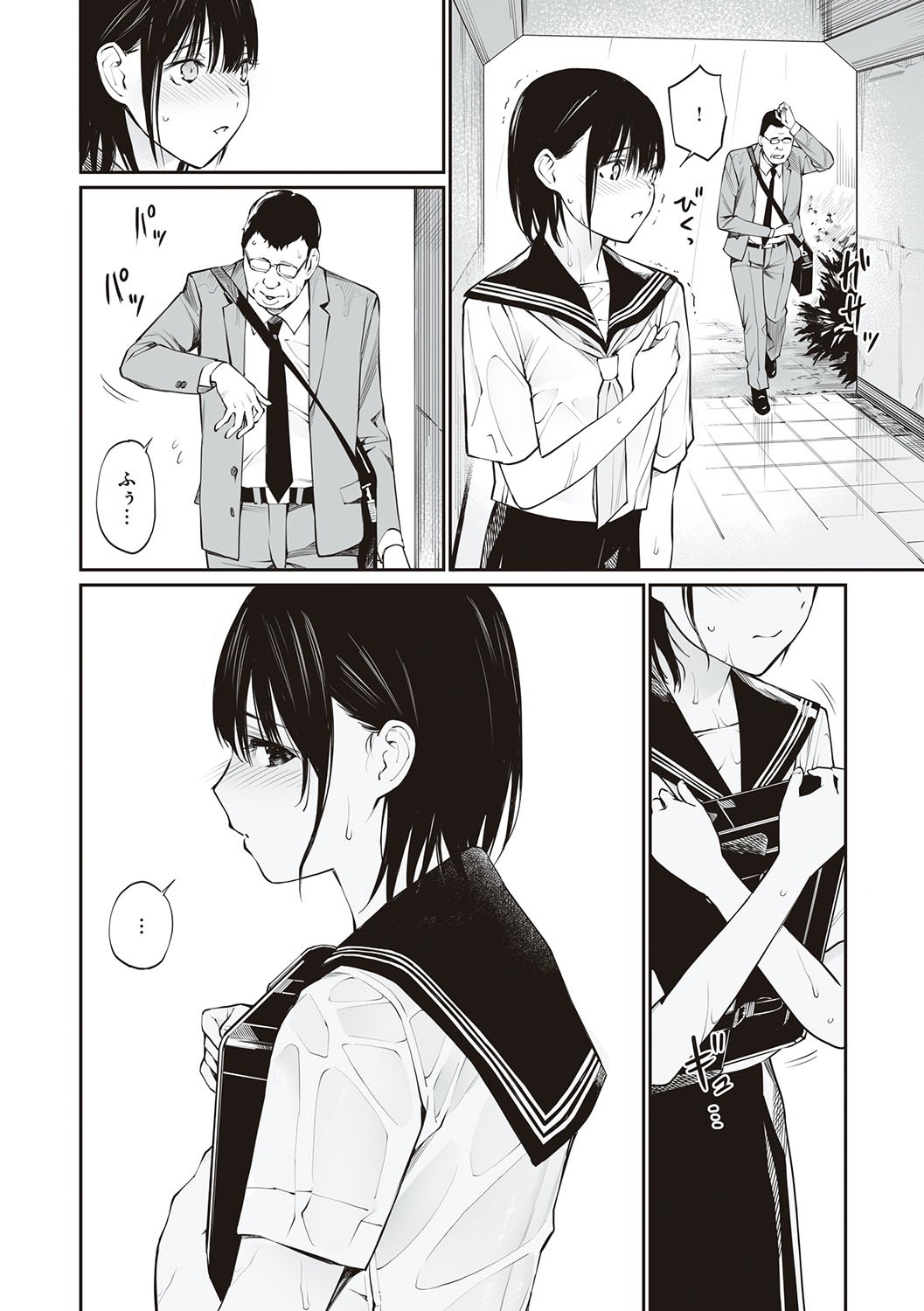 Oji-san de umeru Ana ~Team☆Lucky Sakuhinshuu~ page 105