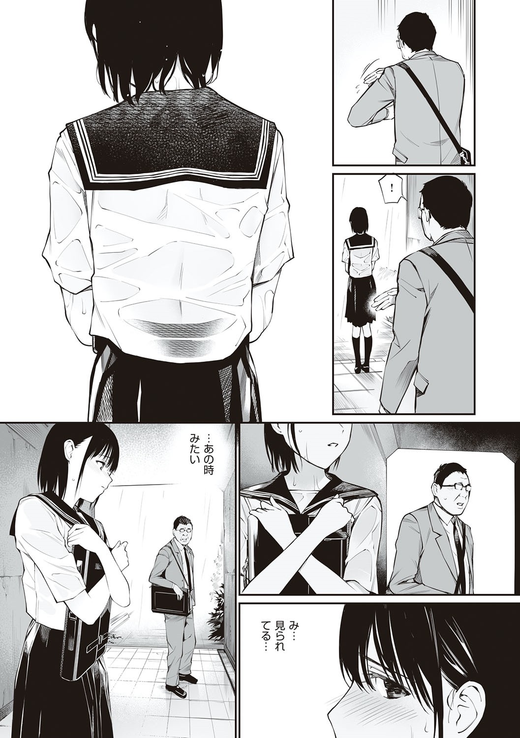 Oji-san de umeru Ana ~Team☆Lucky Sakuhinshuu~ page 106